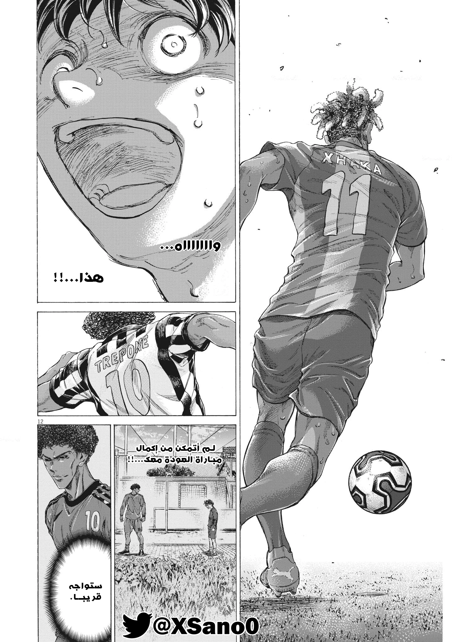 Read Ao Ashi AR Manga Online