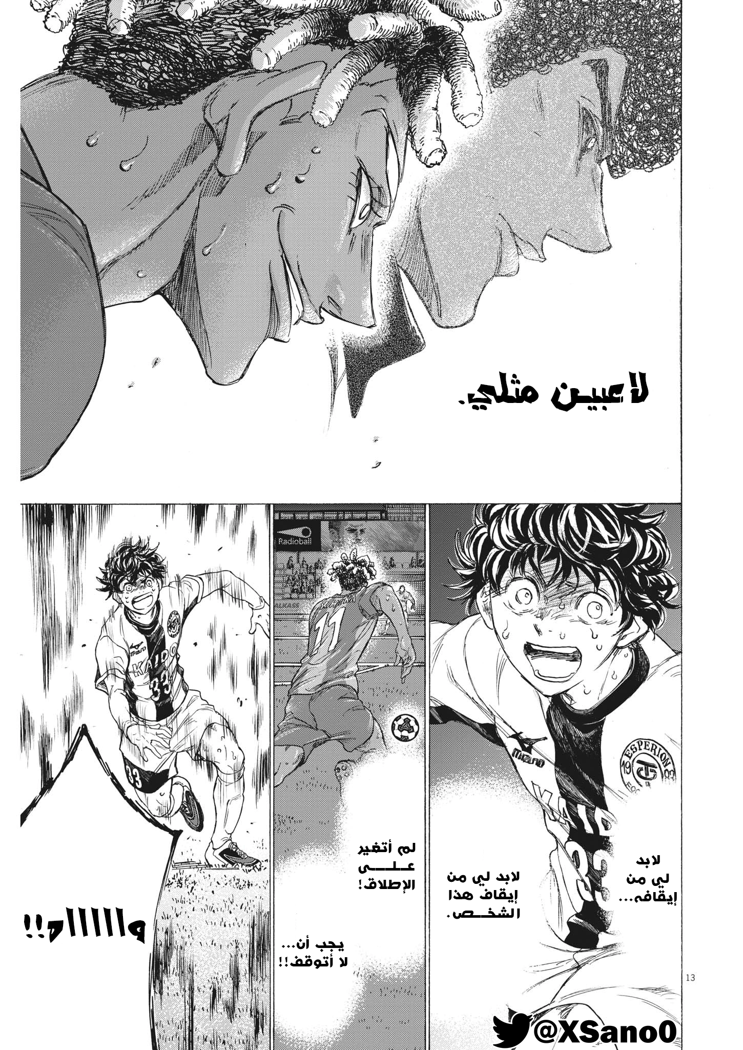 Read Ao Ashi AR Manga Online