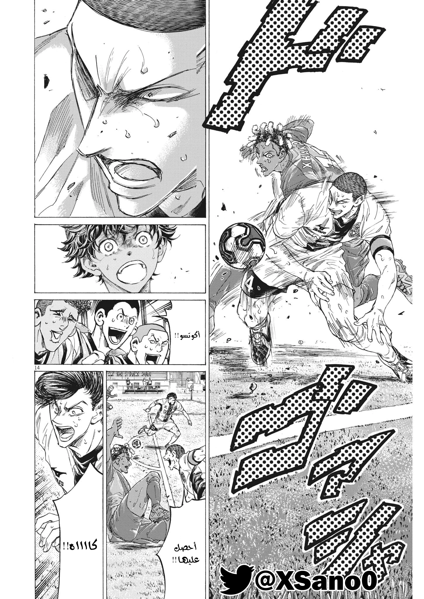 Read Ao Ashi AR Manga Online
