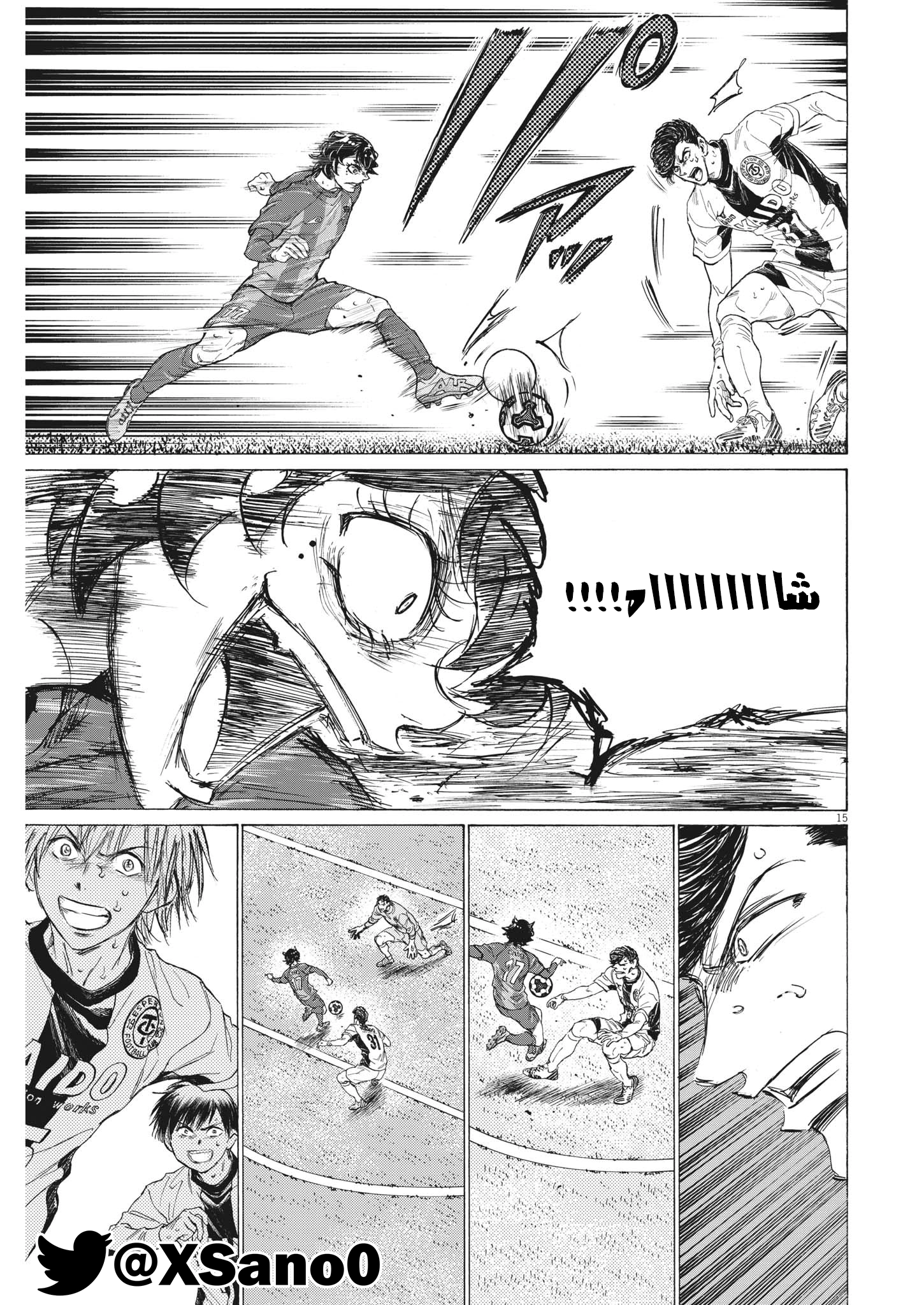 Read Ao Ashi AR Manga Online