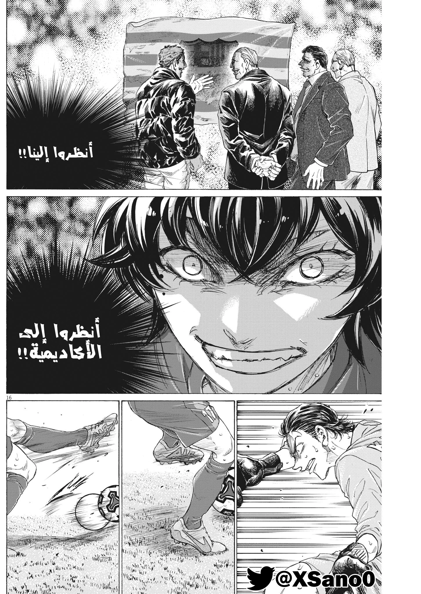 Read Ao Ashi AR Manga Online