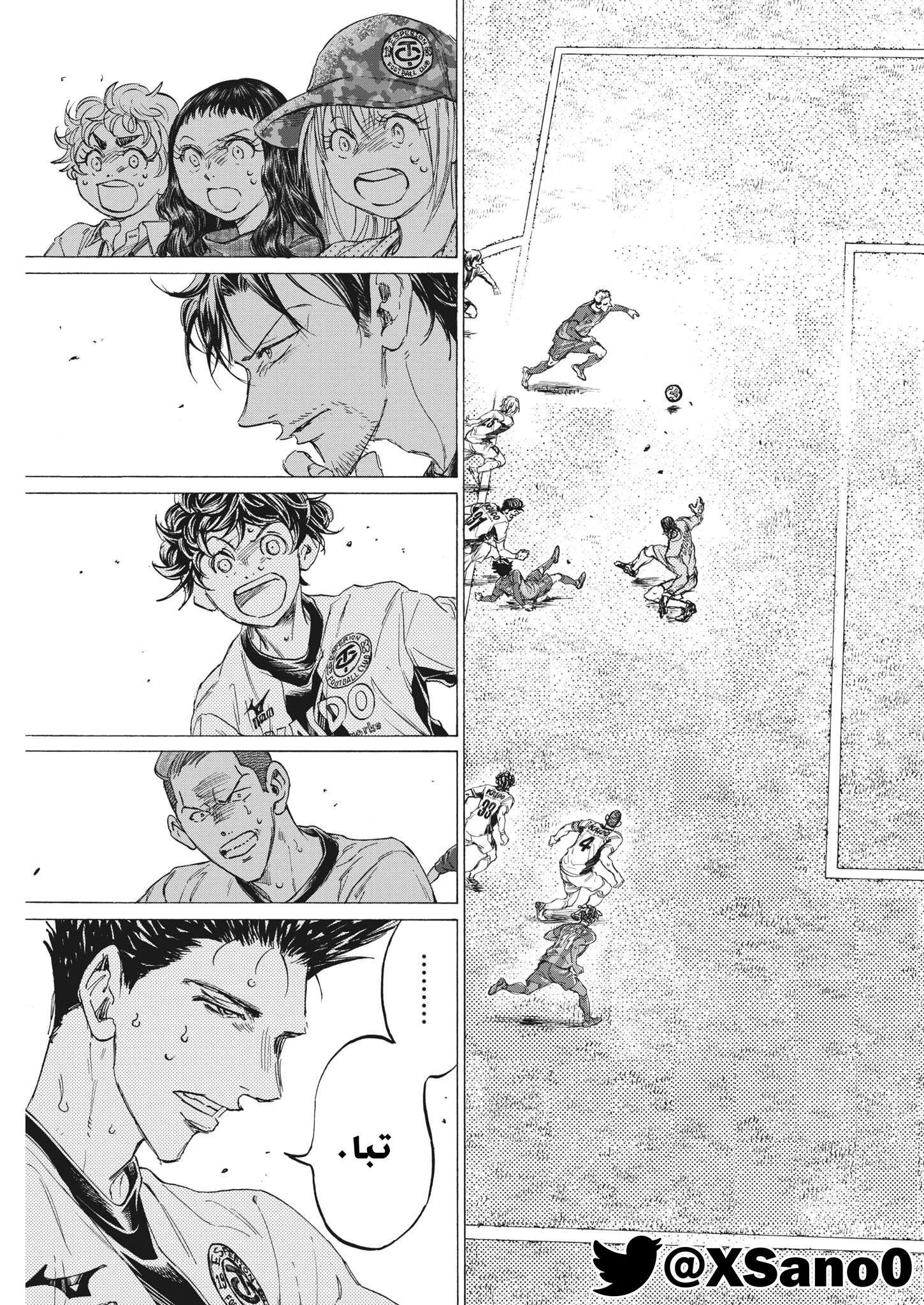 Read Ao Ashi AR Manga Online