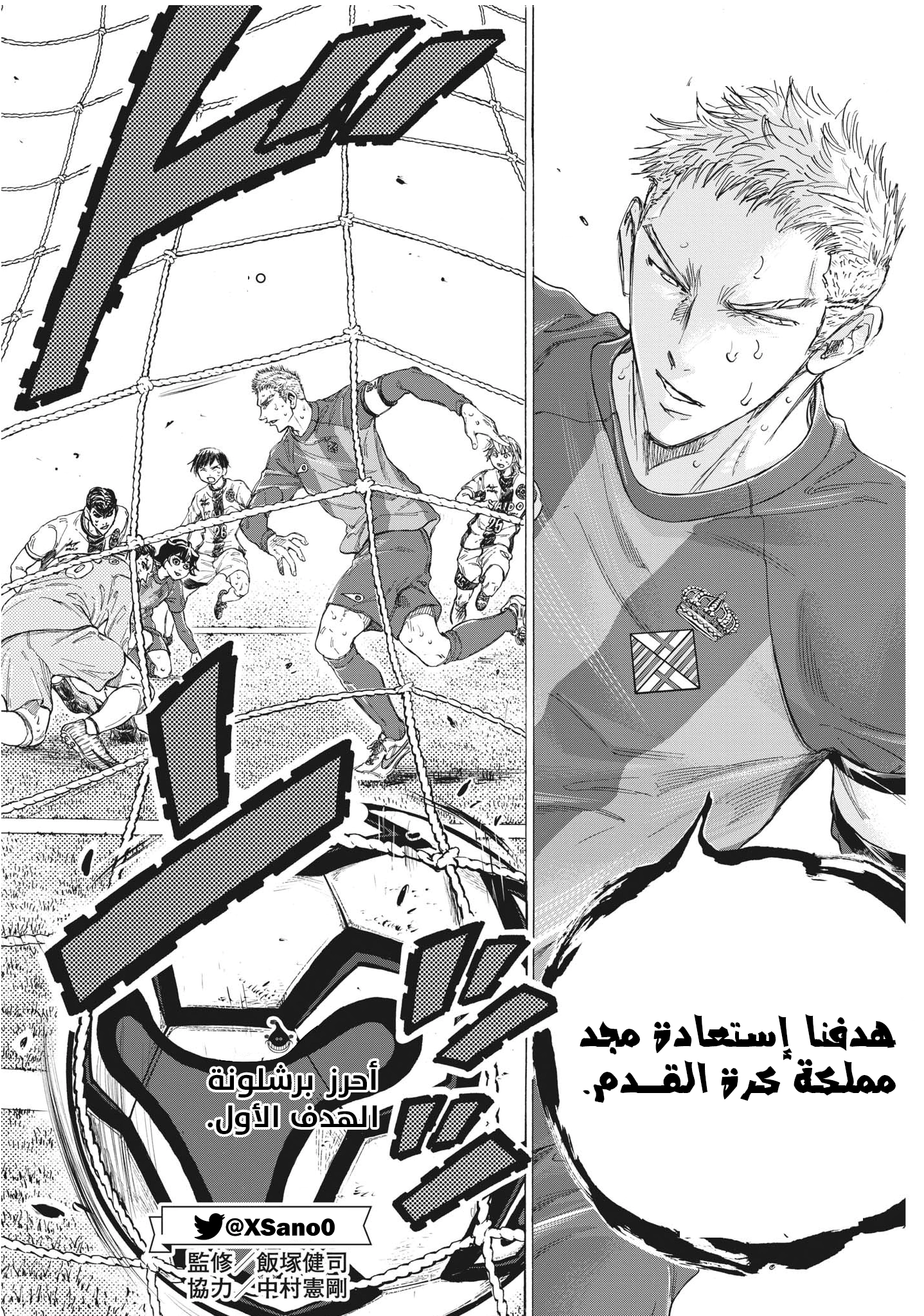 Read Ao Ashi AR Manga Online