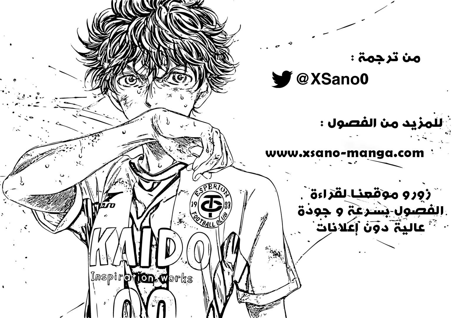 Read Ao Ashi AR Manga Online