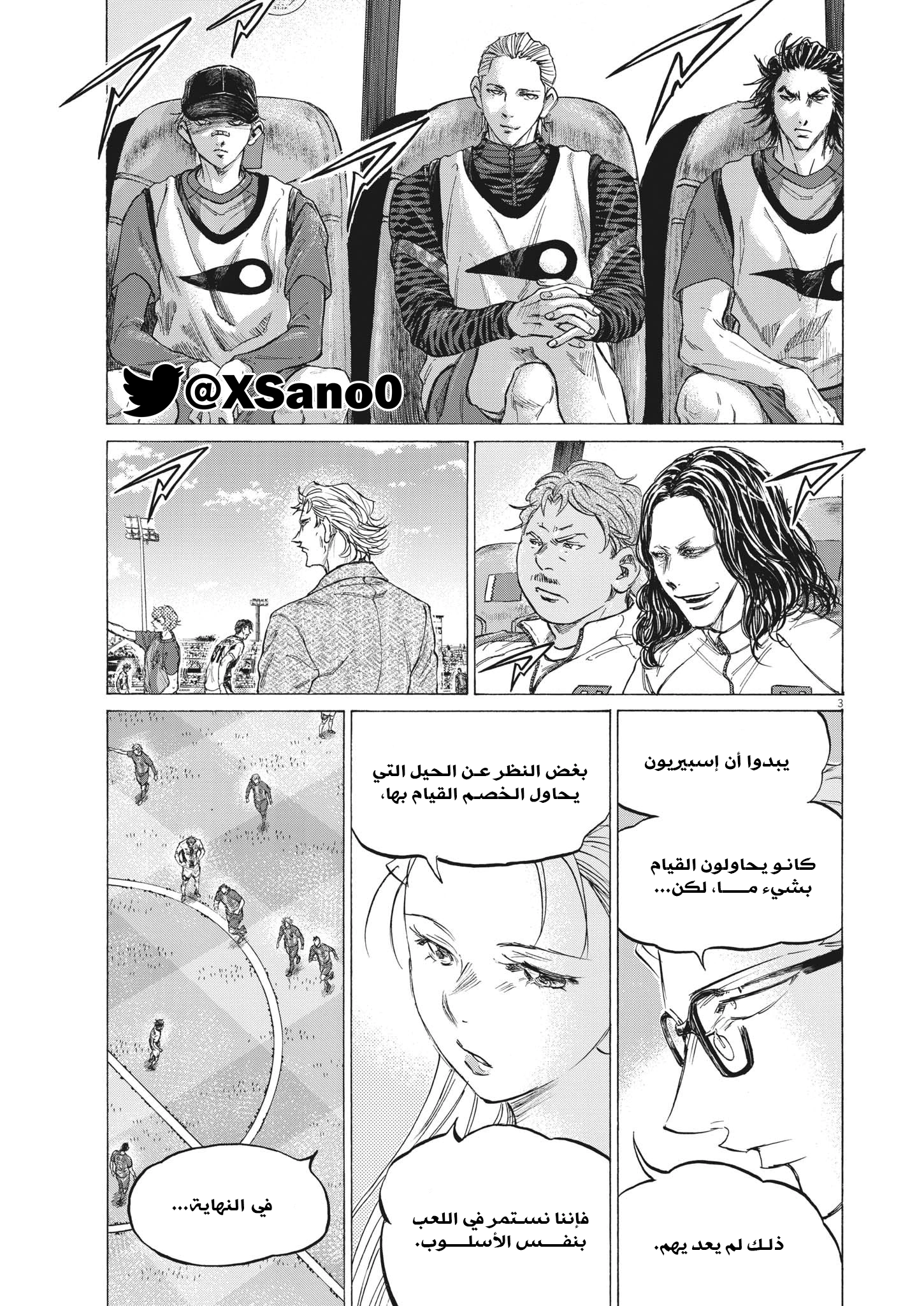 Read Ao Ashi AR Manga Online