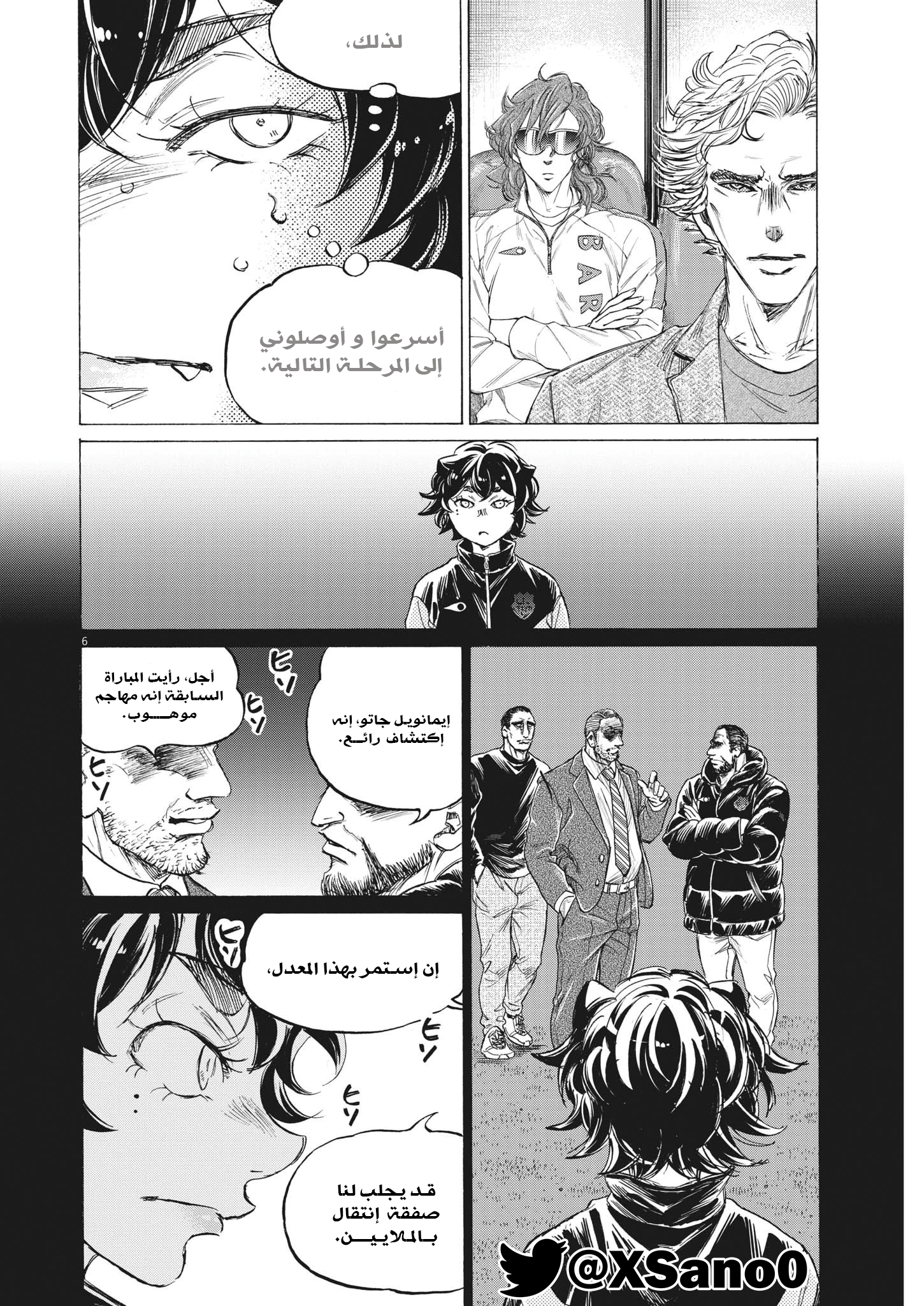 Read Ao Ashi AR Manga Online