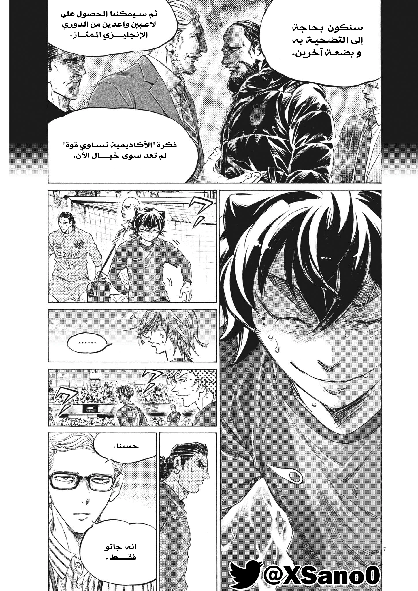 Read Ao Ashi AR Manga Online