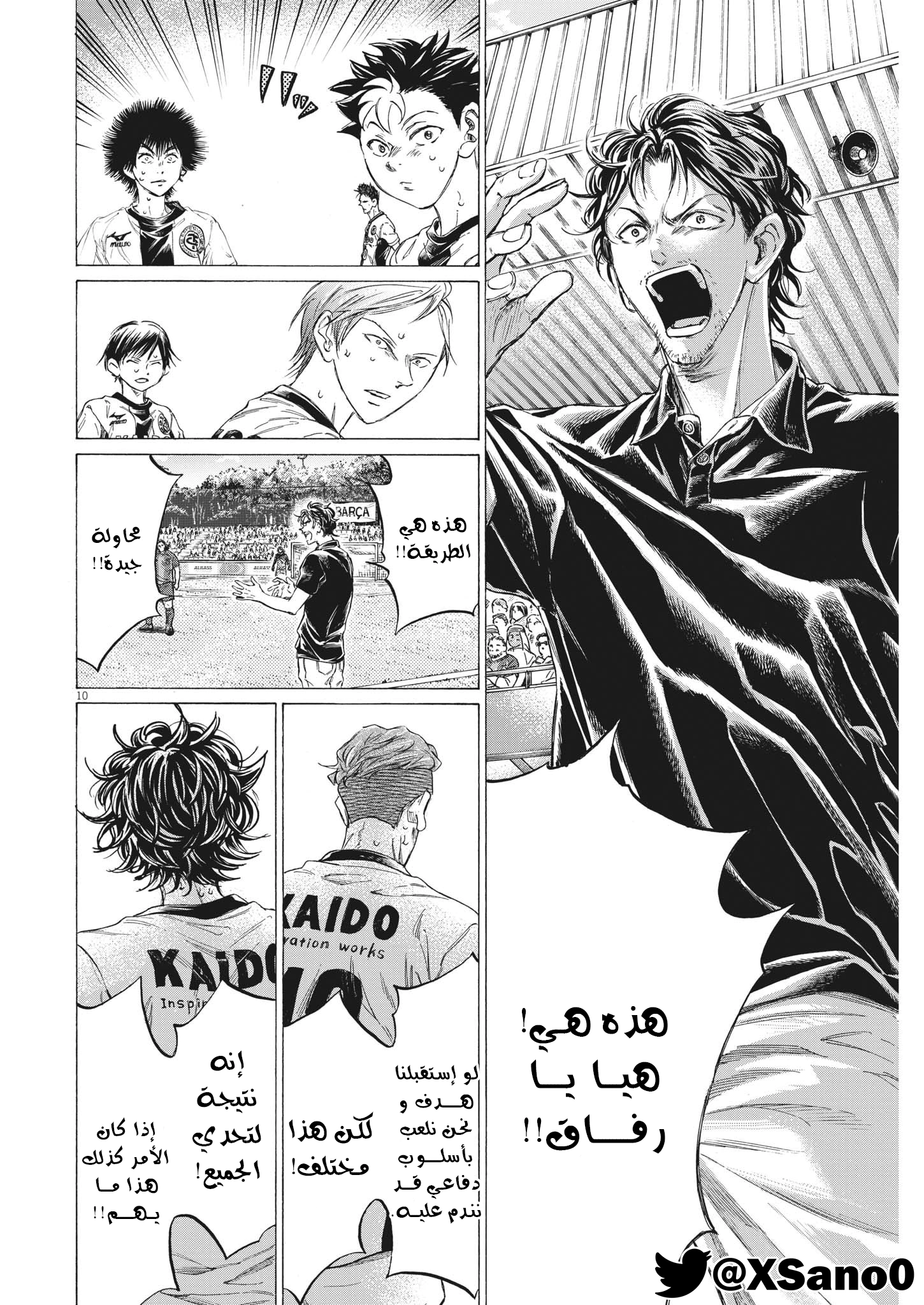 Read Ao Ashi AR Manga Online