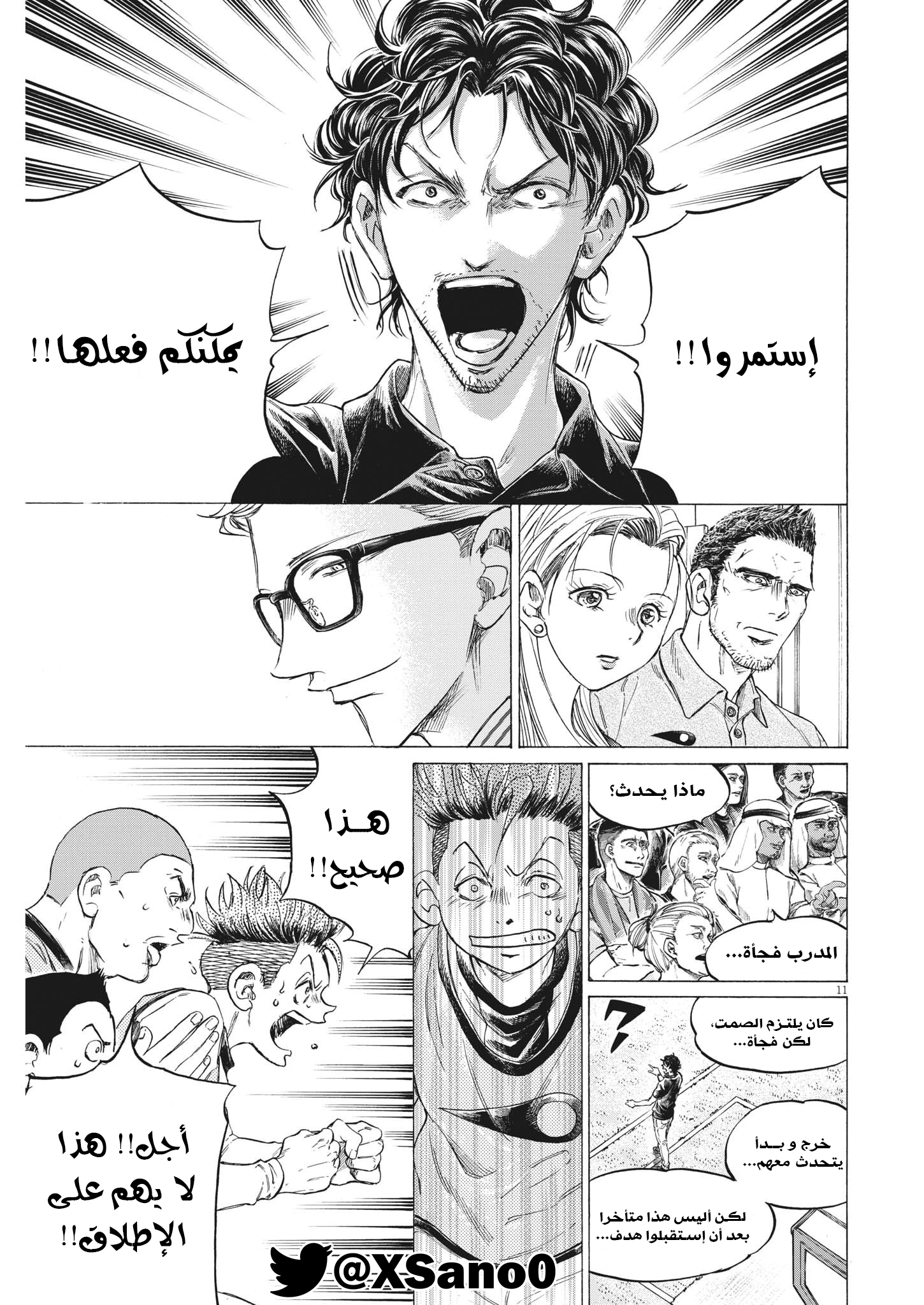 Read Ao Ashi AR Manga Online