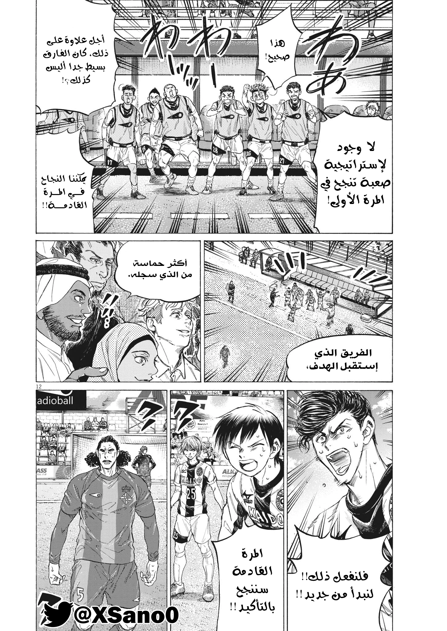 Read Ao Ashi AR Manga Online