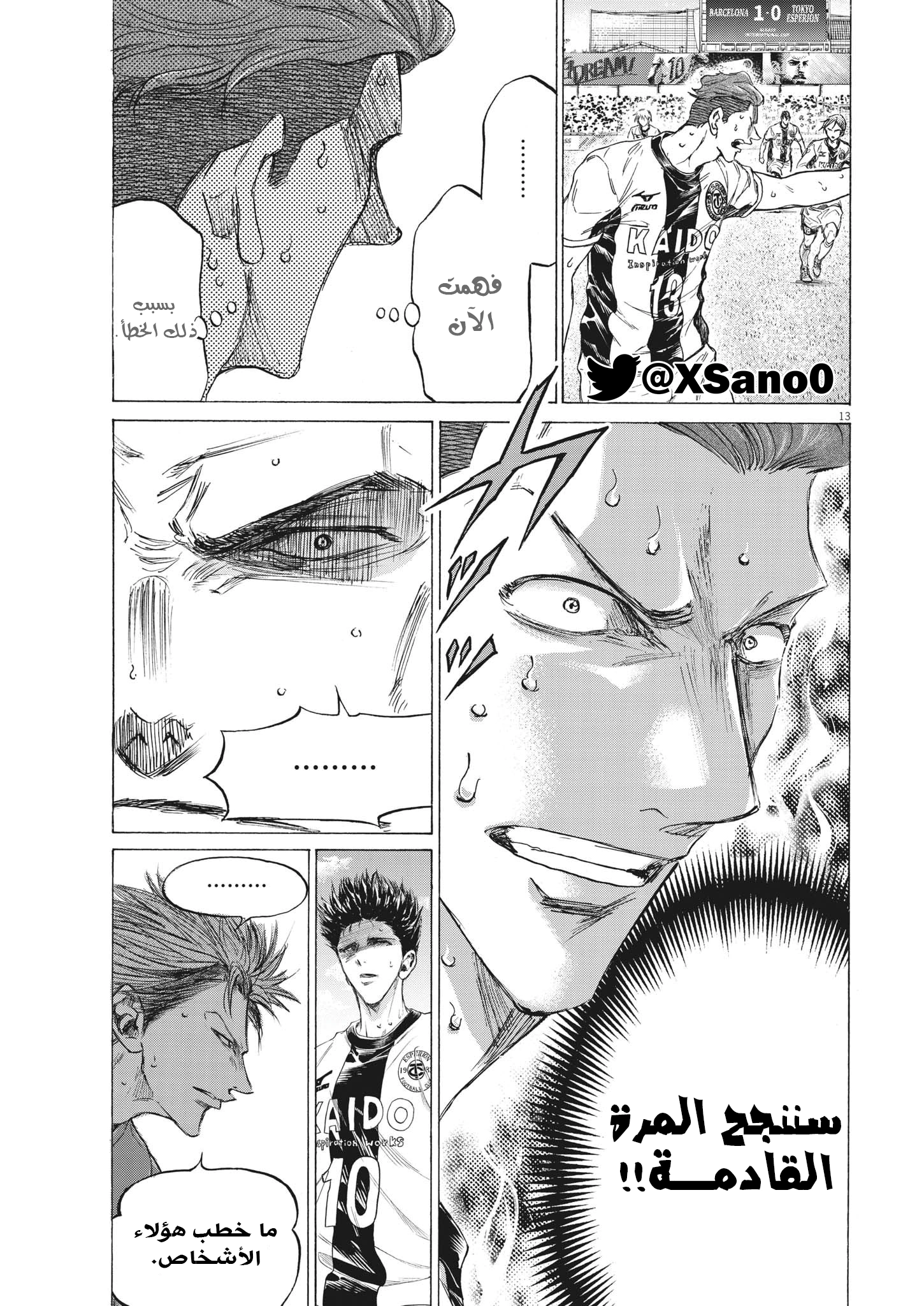 Read Ao Ashi AR Manga Online