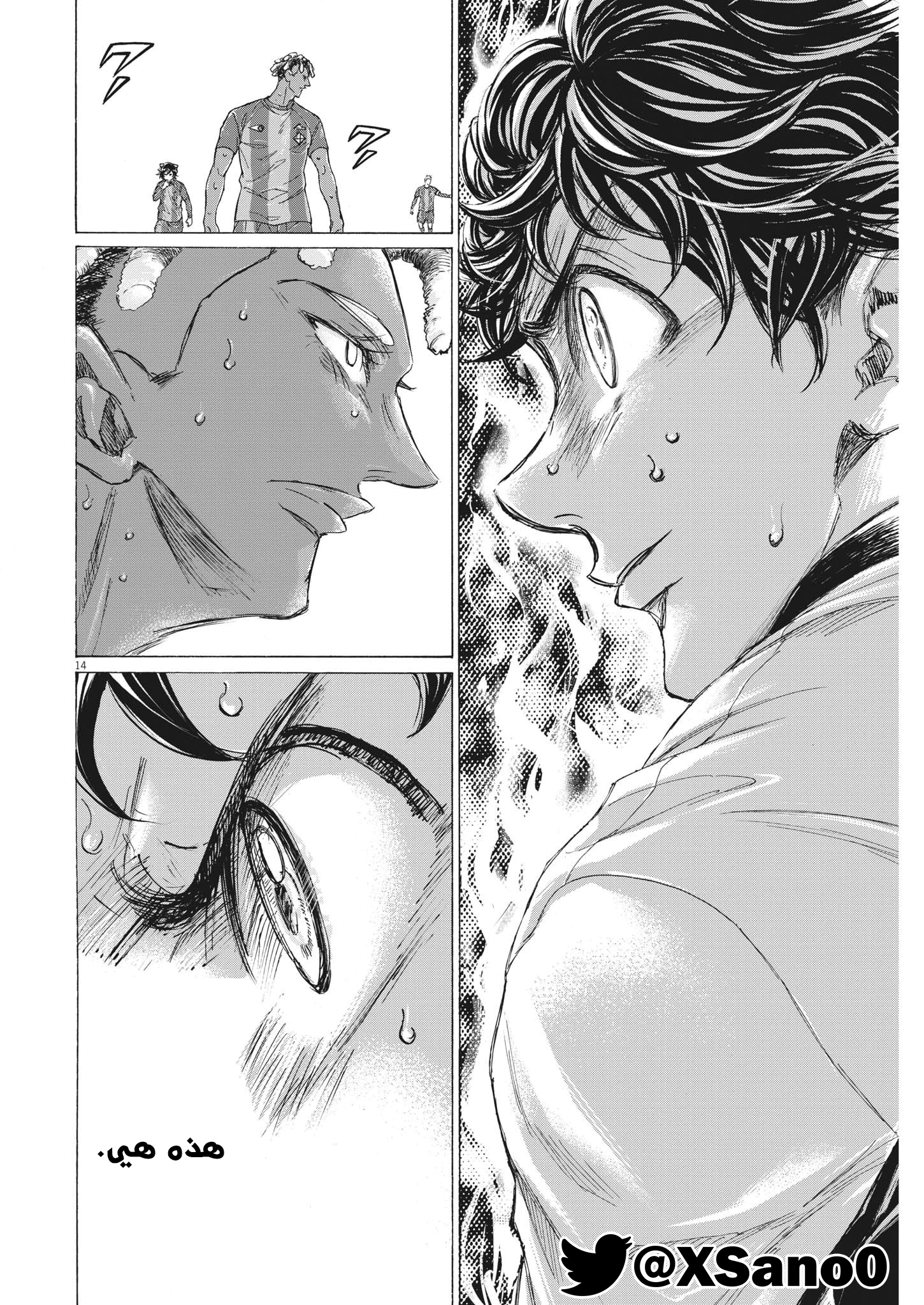 Read Ao Ashi AR Manga Online