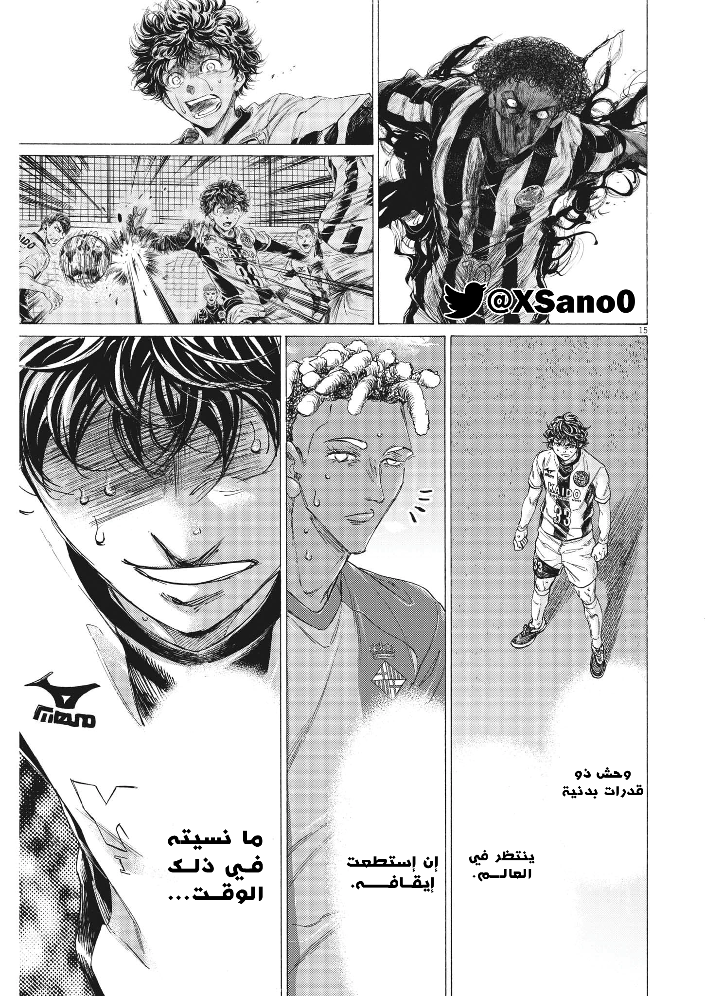 Read Ao Ashi AR Manga Online