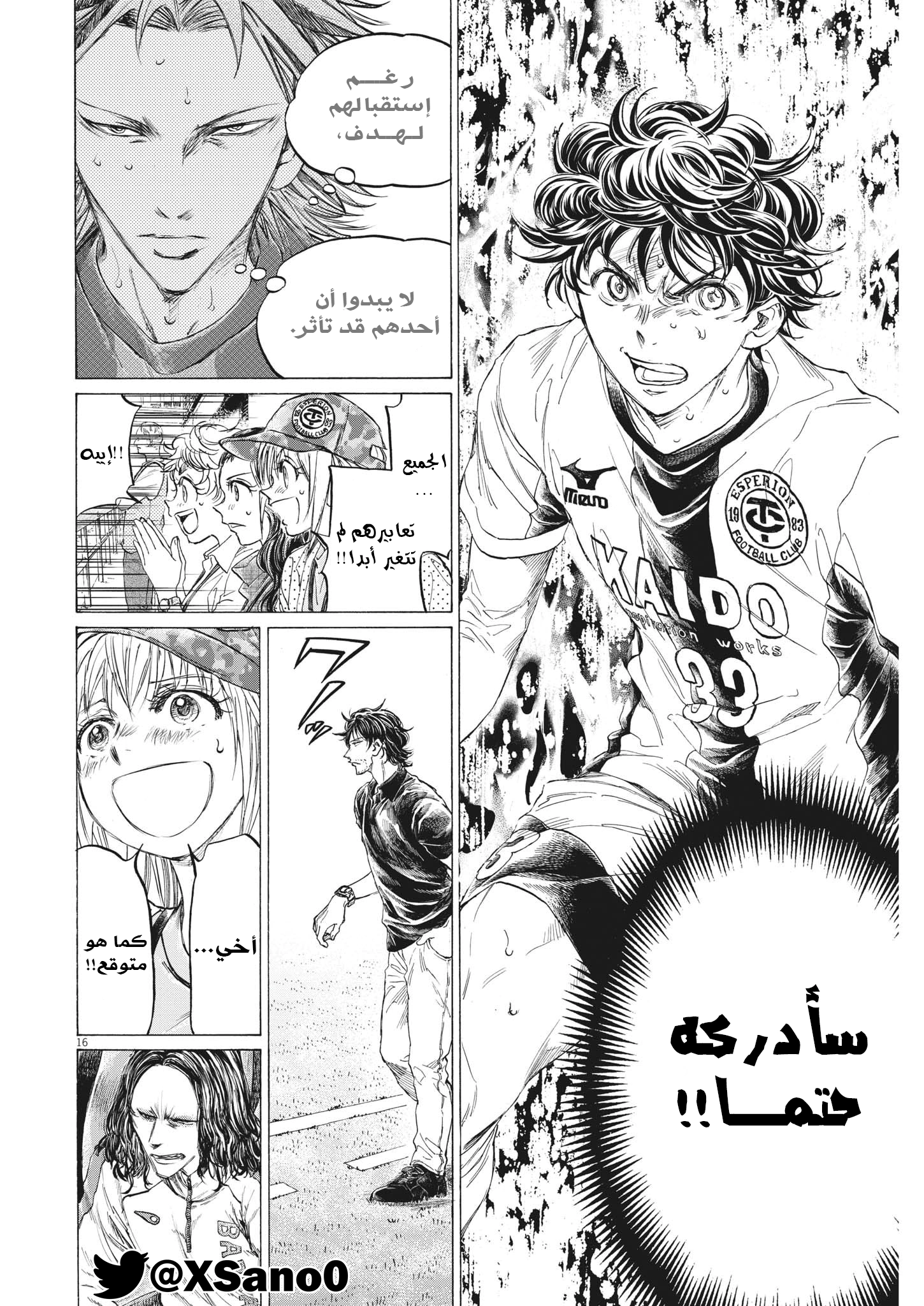 Read Ao Ashi AR Manga Online