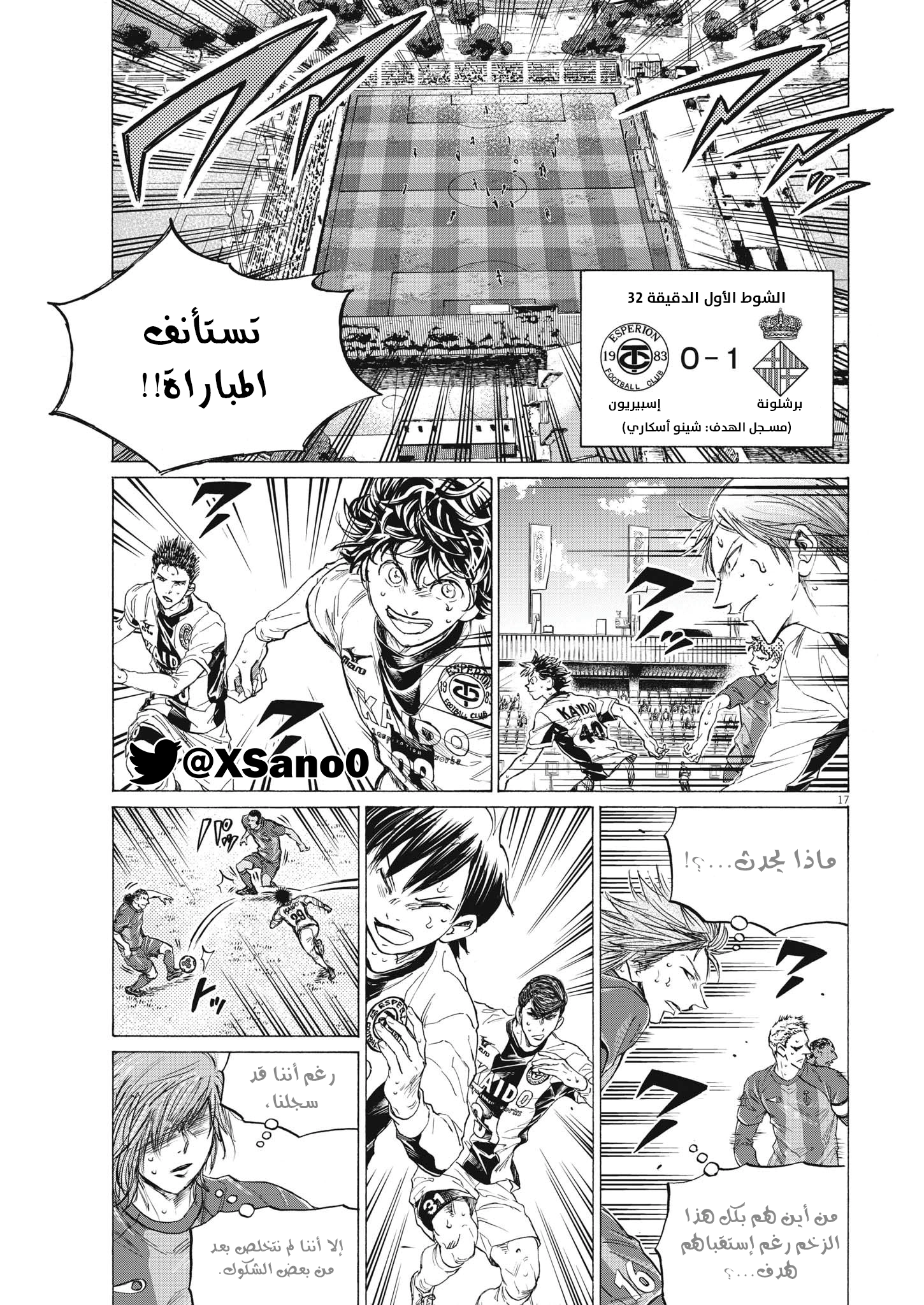 Read Ao Ashi AR Manga Online