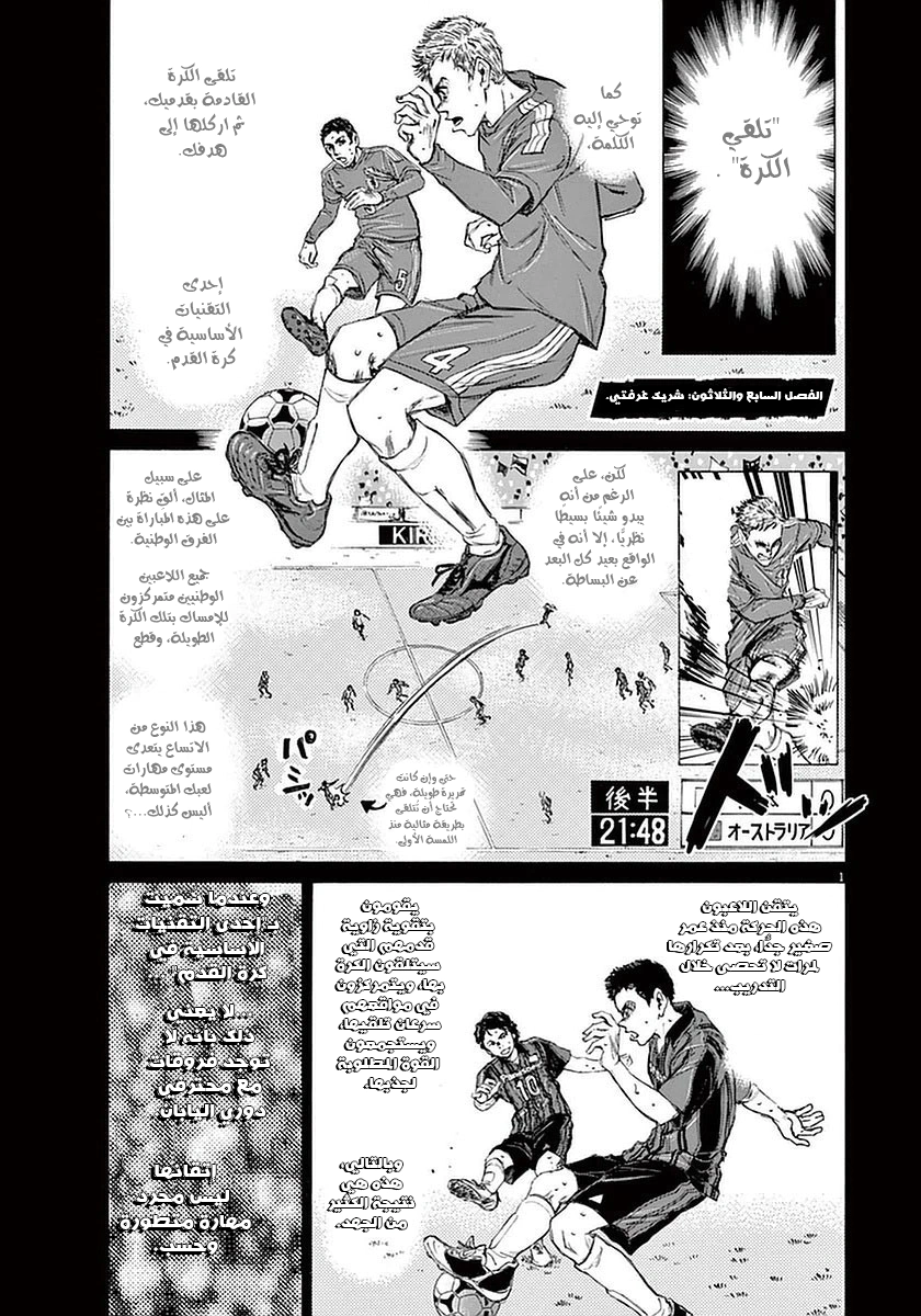Read Ao Ashi AR Manga Online