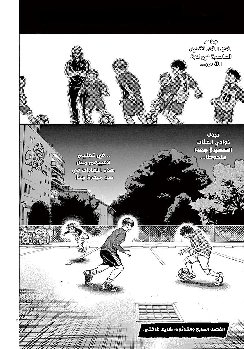 Read Ao Ashi AR Manga Online