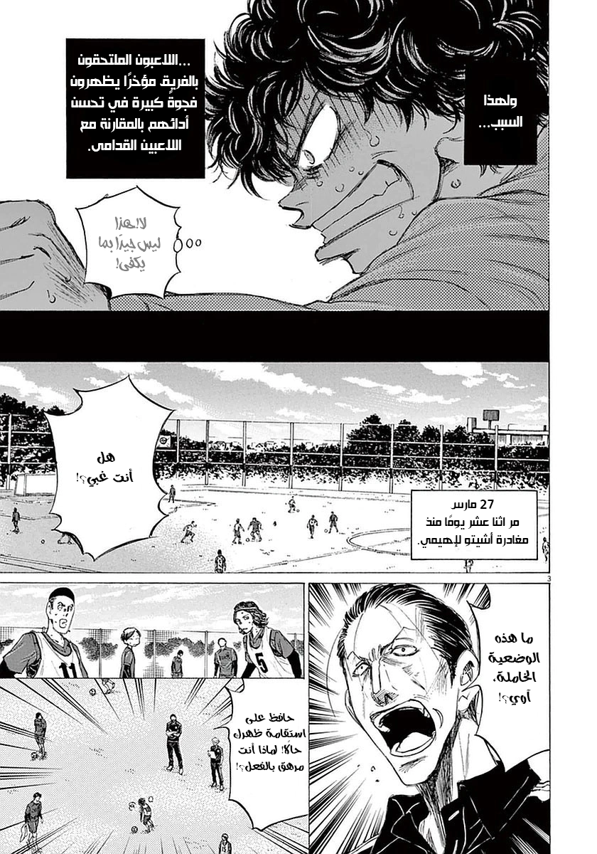 Read Ao Ashi AR Manga Online