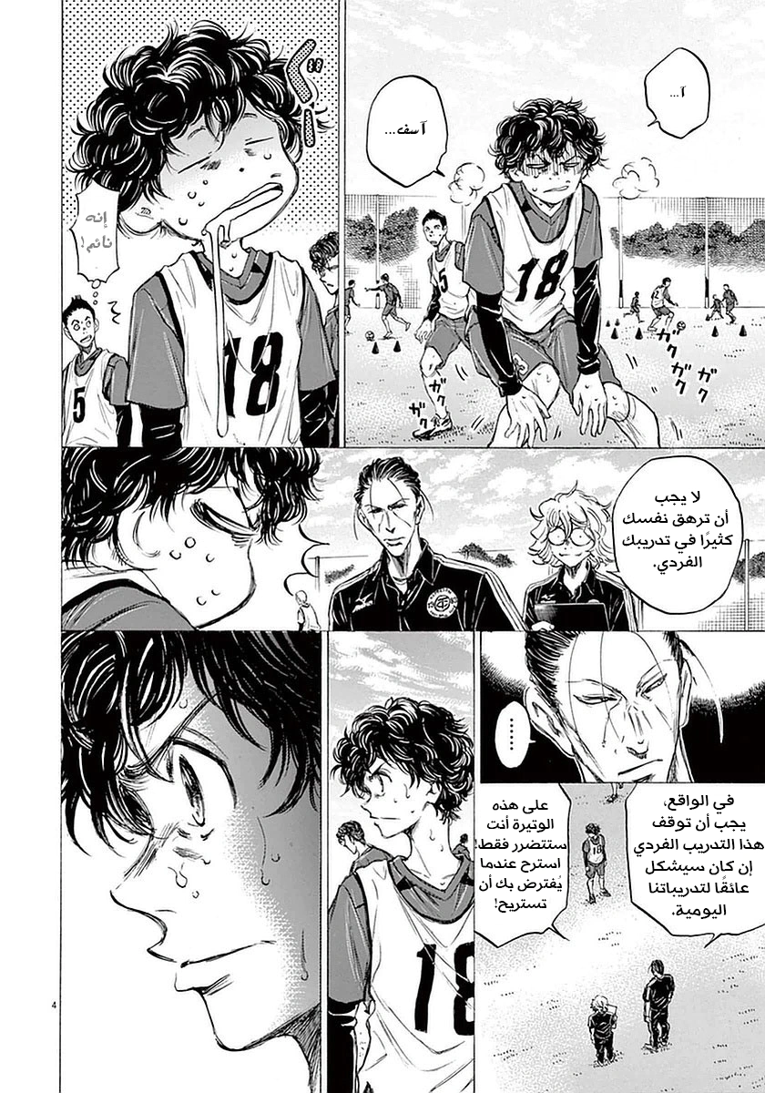 Read Ao Ashi AR Manga Online