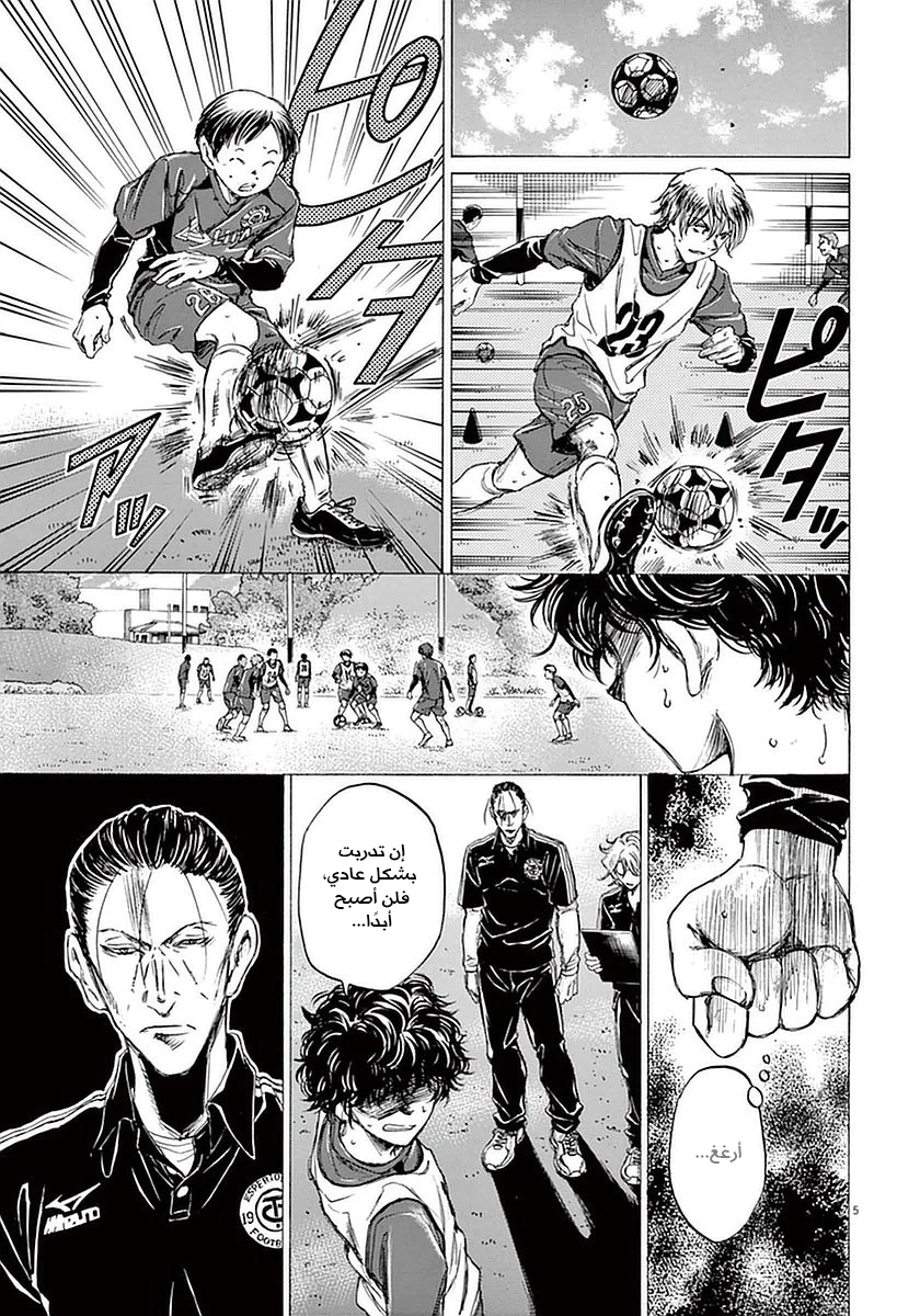 Read Ao Ashi AR Manga Online