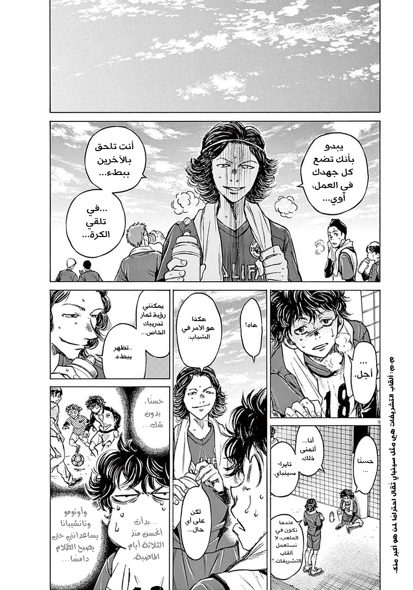 Read Ao Ashi AR Manga Online