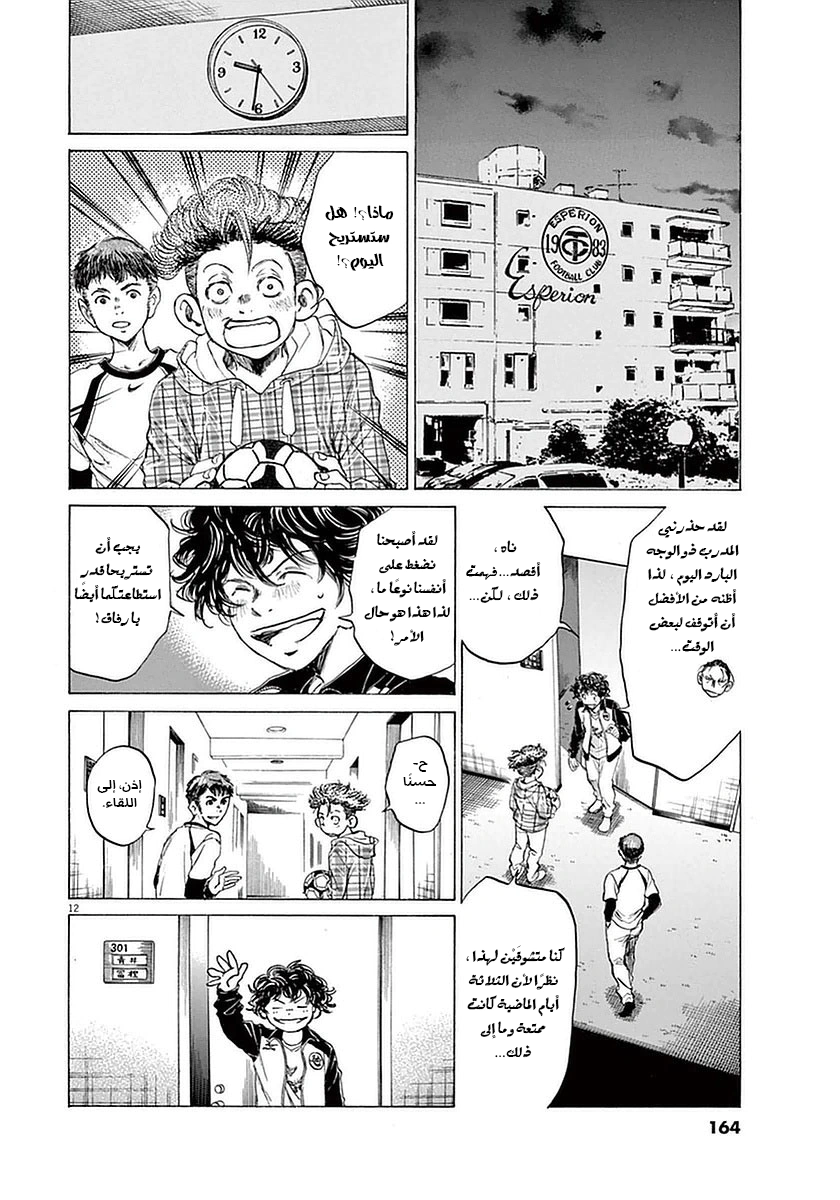 Read Ao Ashi AR Manga Online