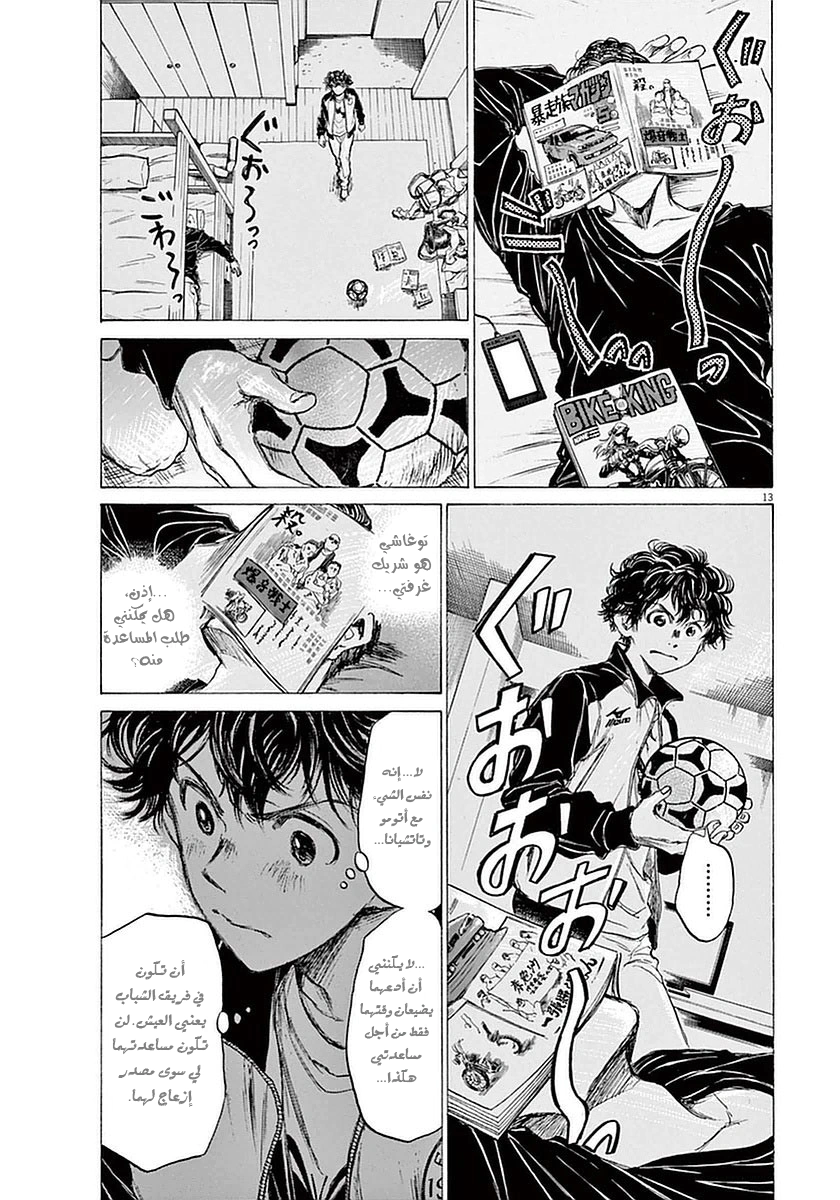 Read Ao Ashi AR Manga Online
