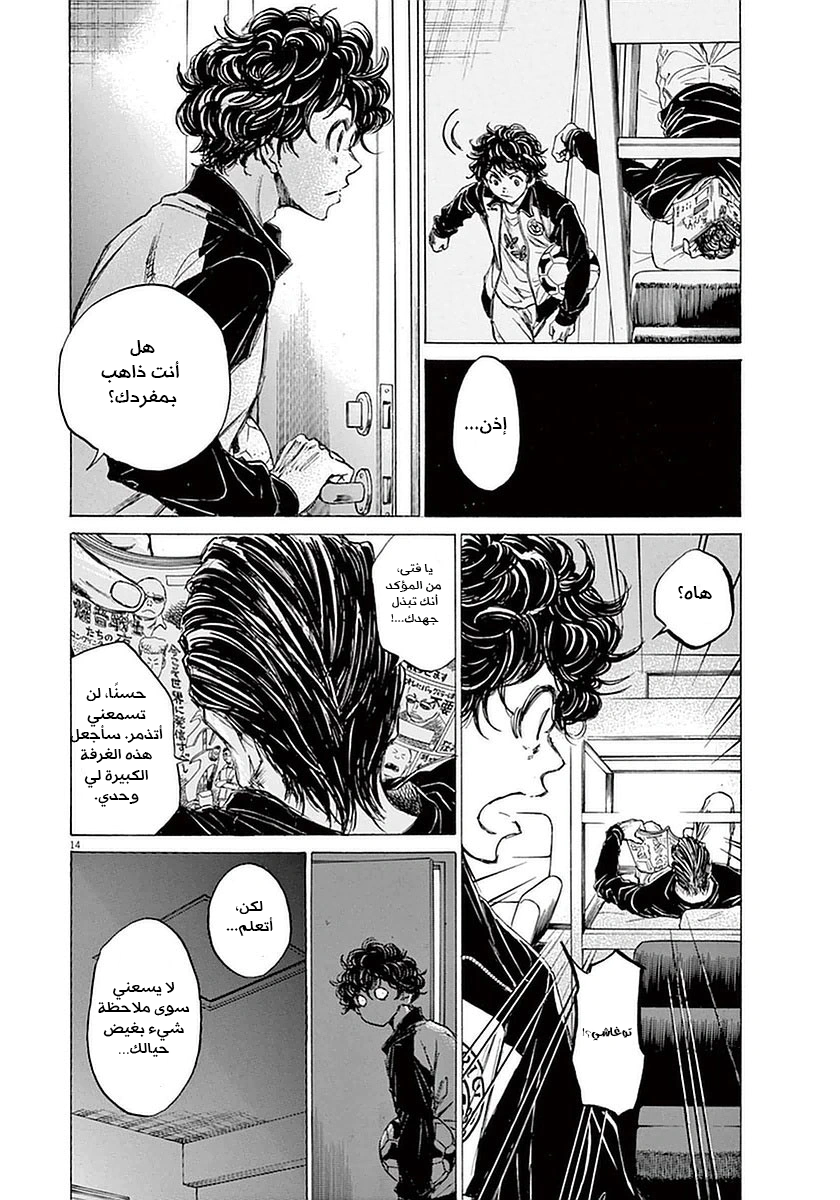Read Ao Ashi AR Manga Online