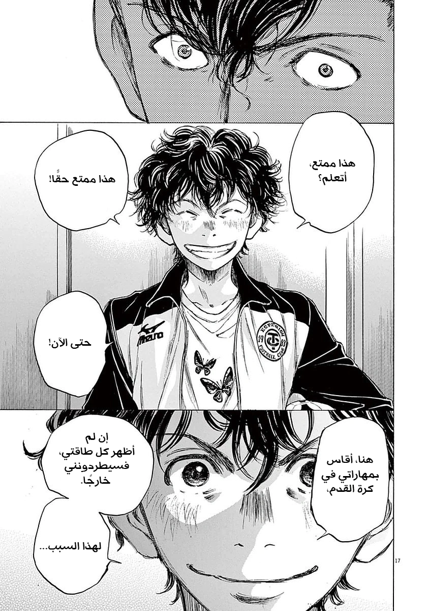 Read Ao Ashi AR Manga Online
