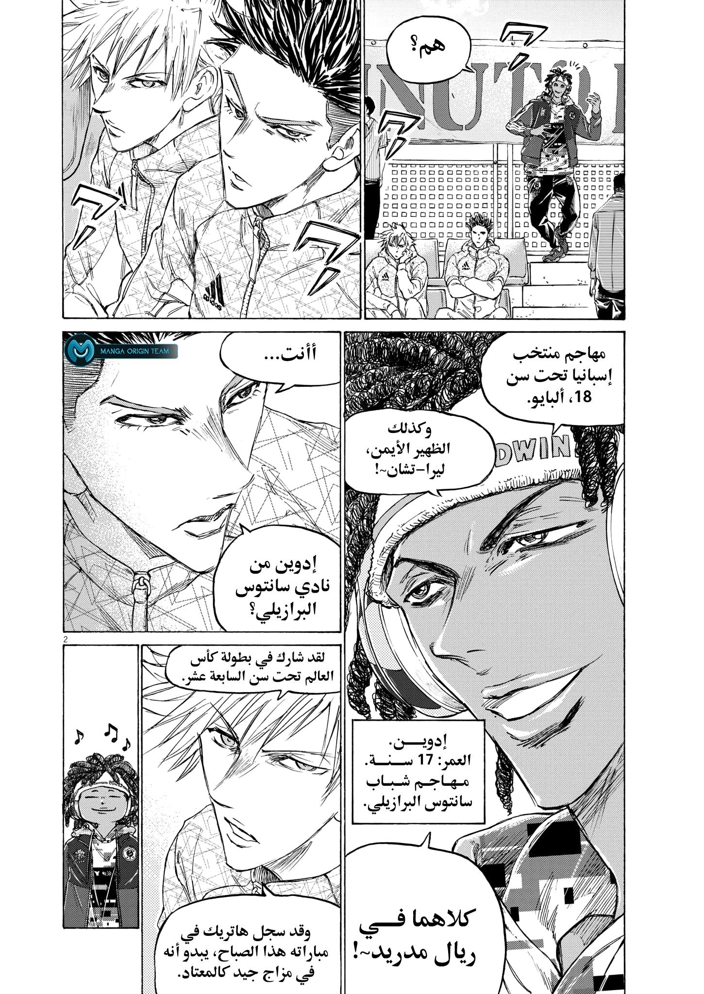 Read Ao Ashi AR Manga Online