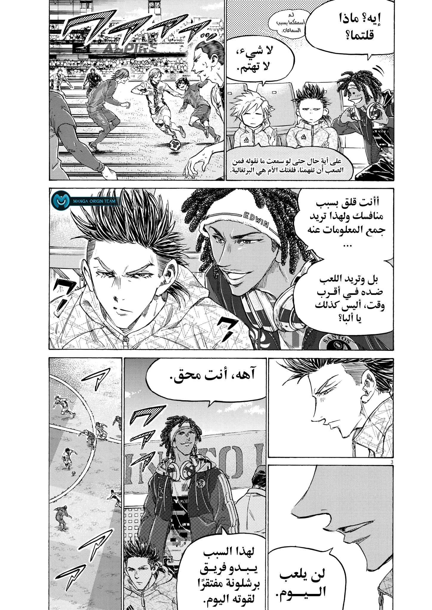 Read Ao Ashi AR Manga Online