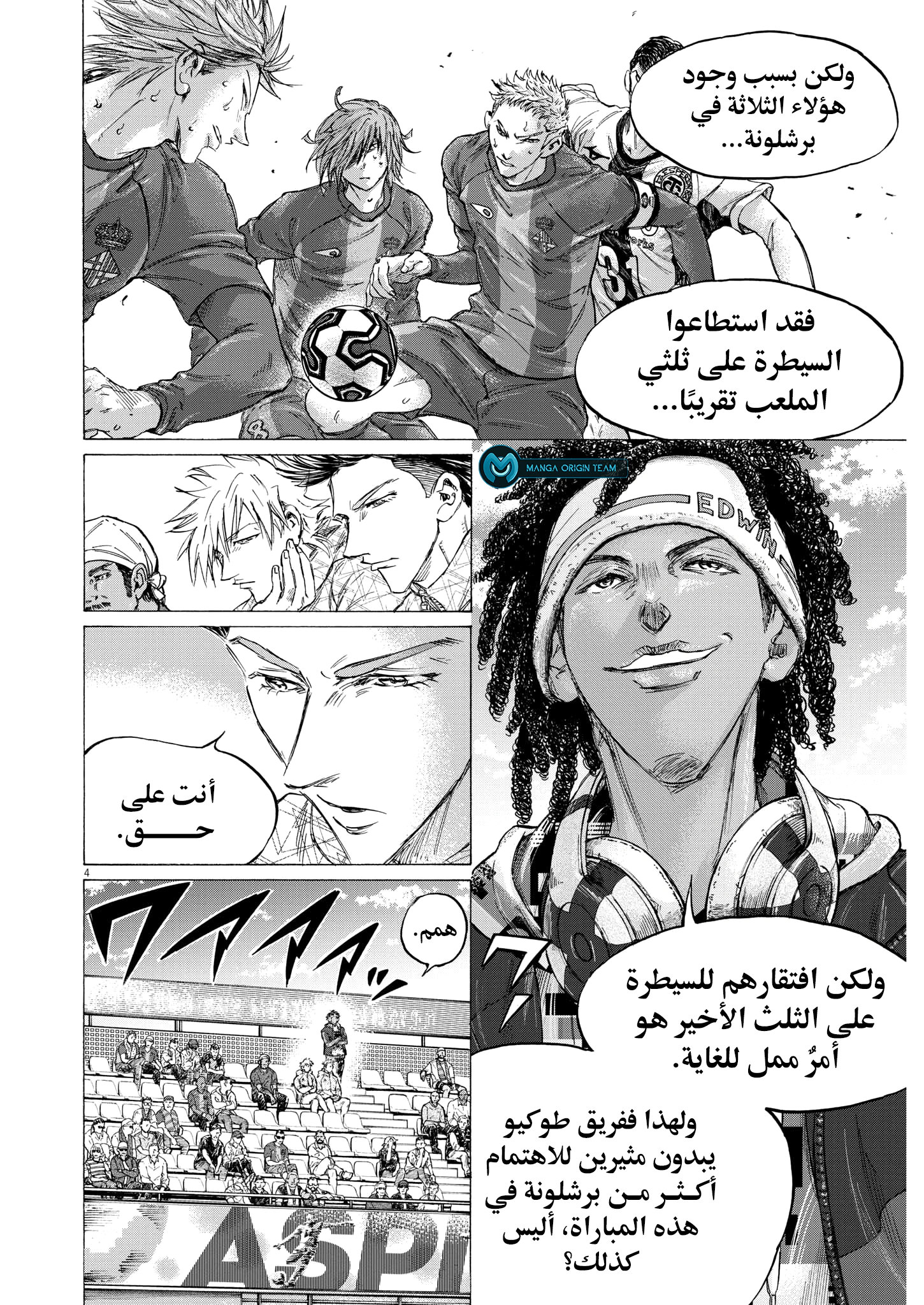 Read Ao Ashi AR Manga Online