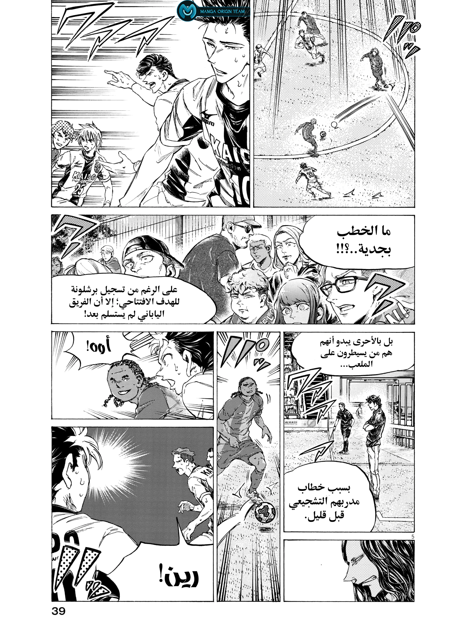Read Ao Ashi AR Manga Online