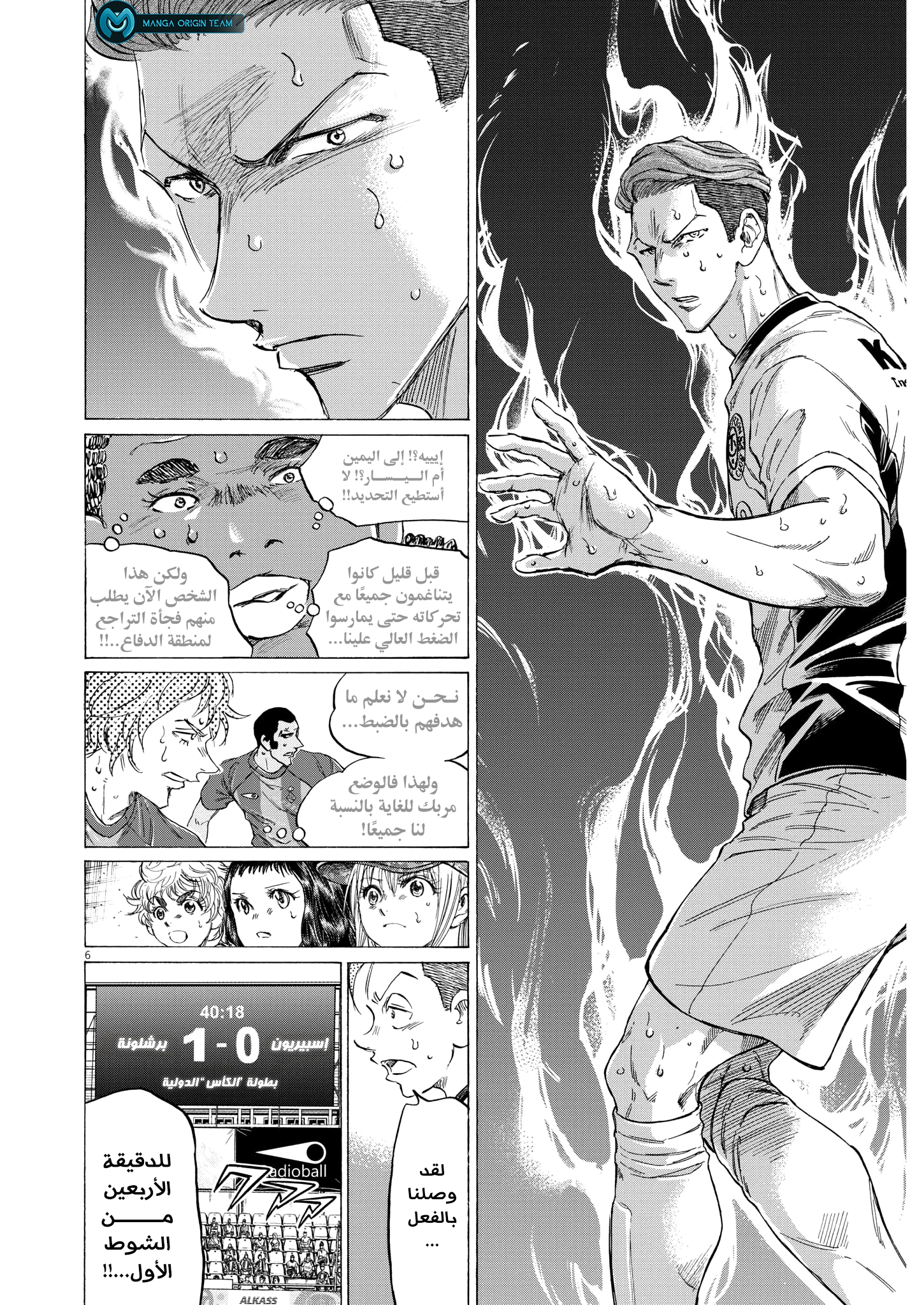 Read Ao Ashi AR Manga Online