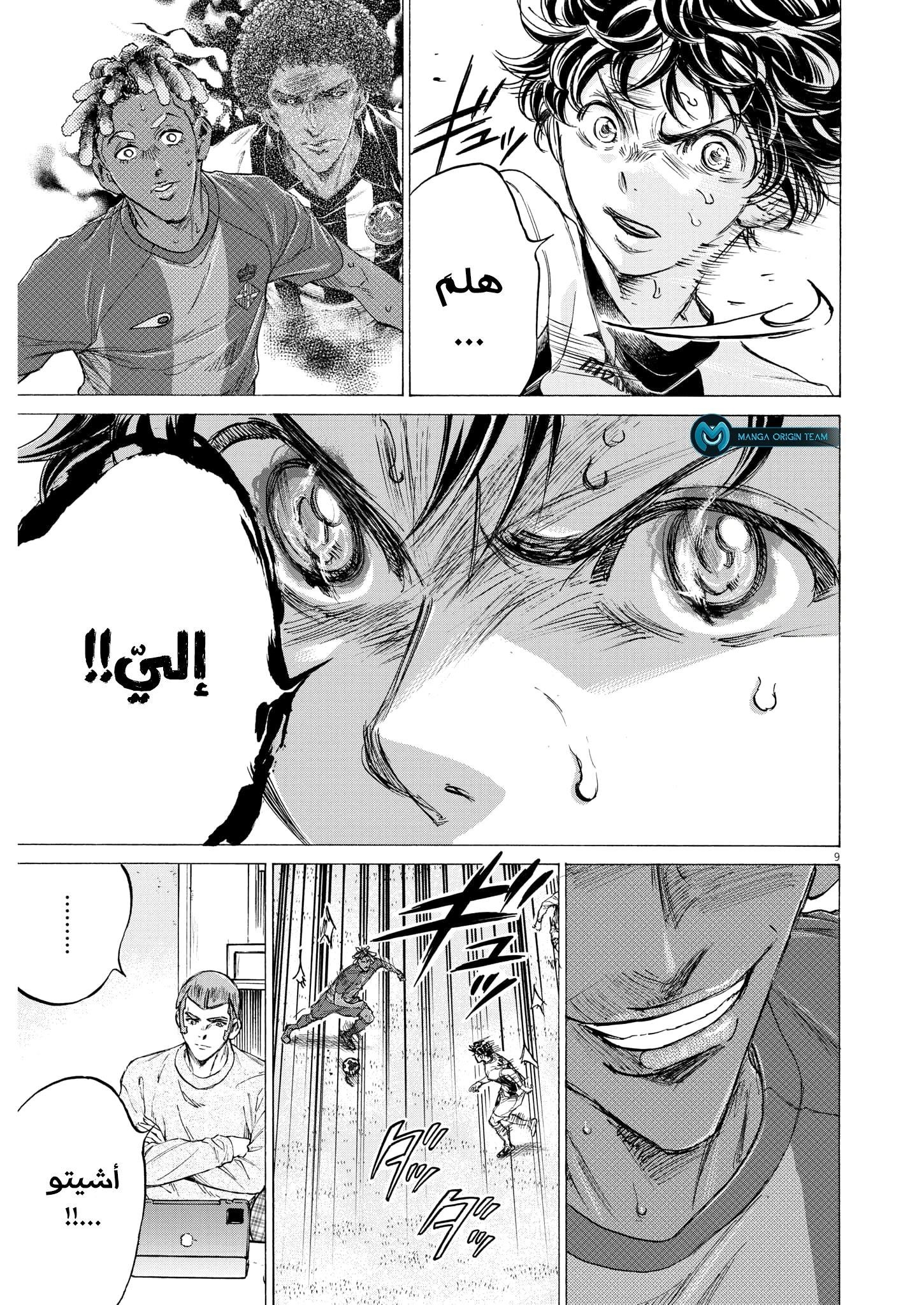 Read Ao Ashi AR Manga Online