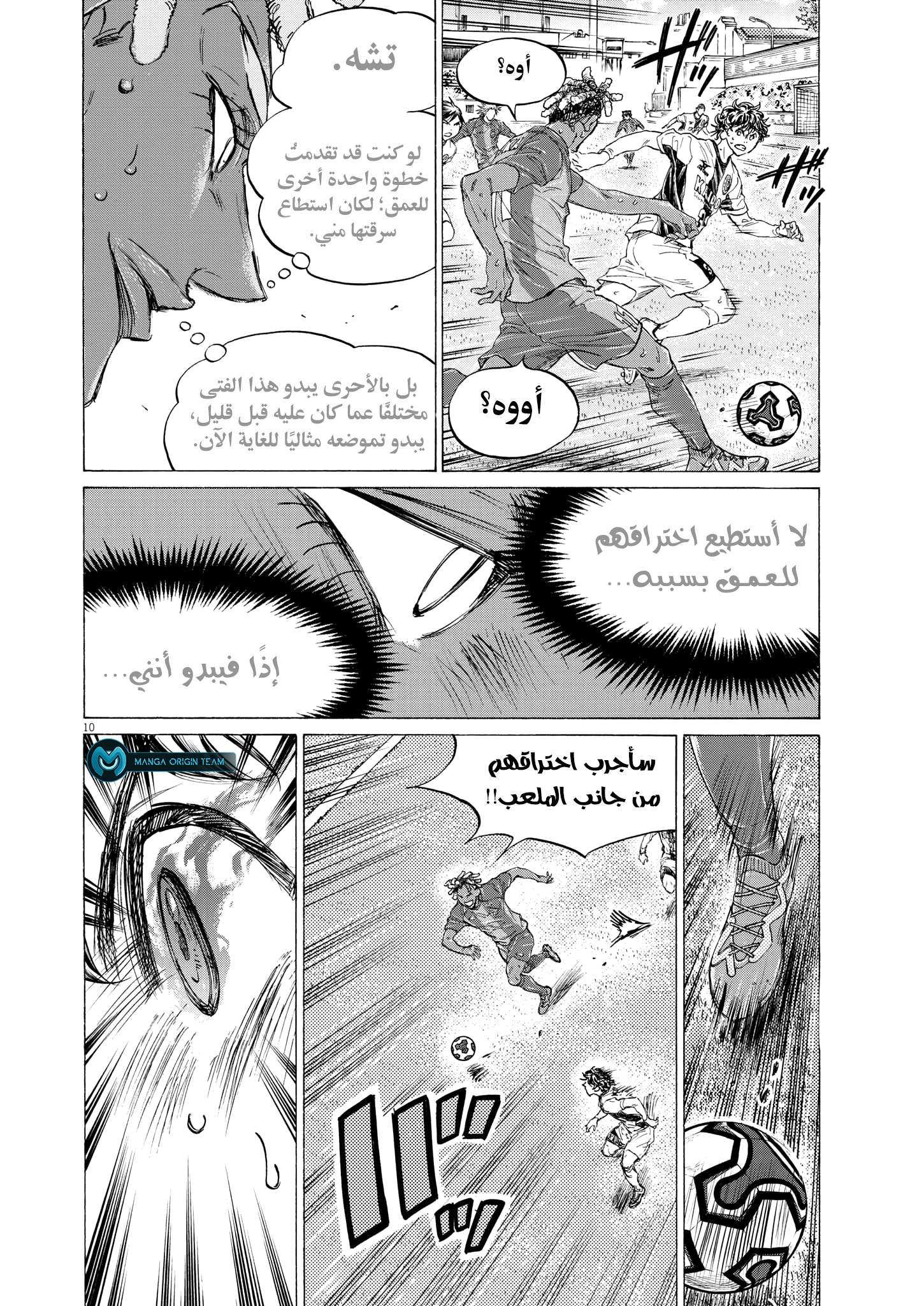 Read Ao Ashi AR Manga Online
