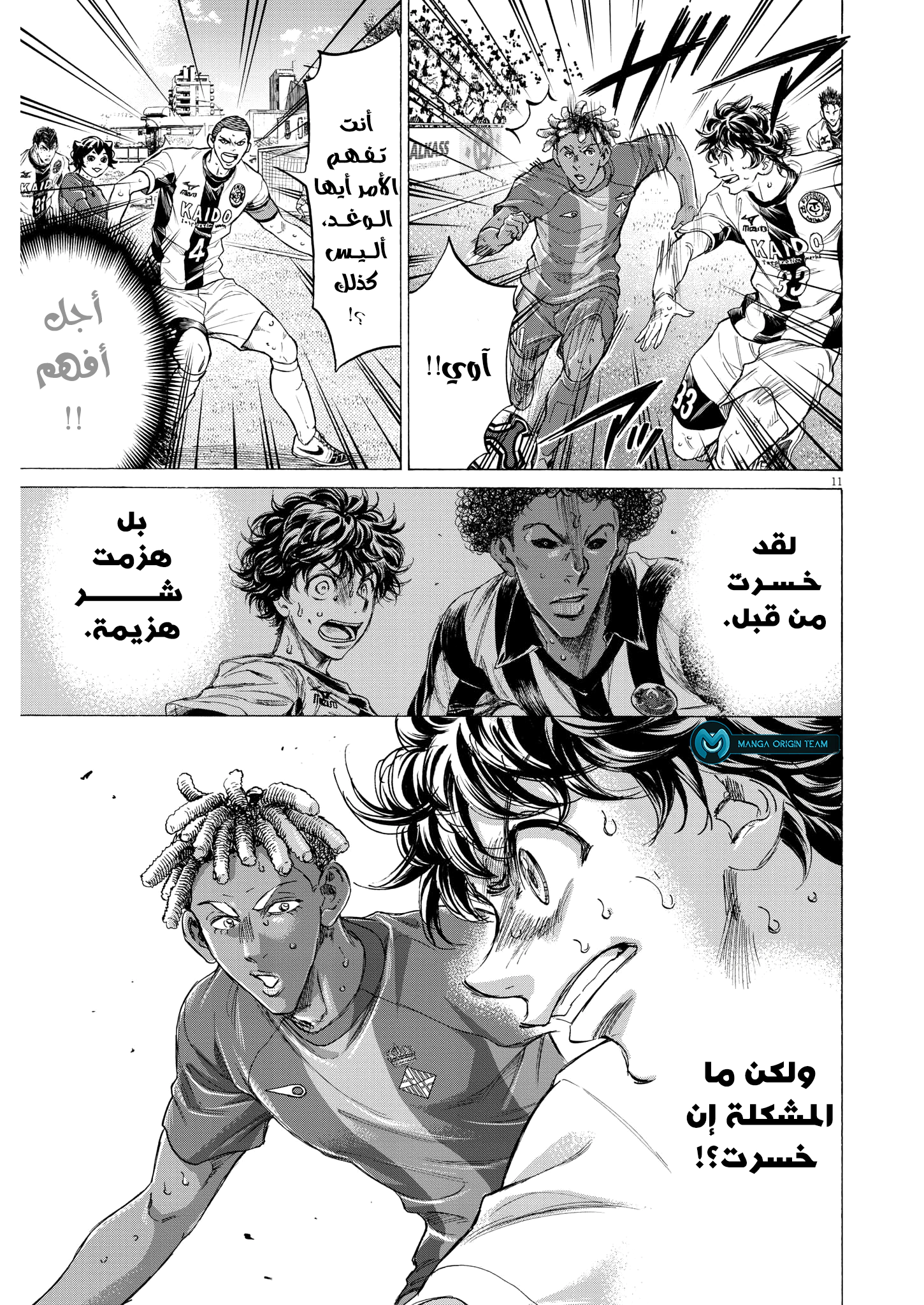 Read Ao Ashi AR Manga Online
