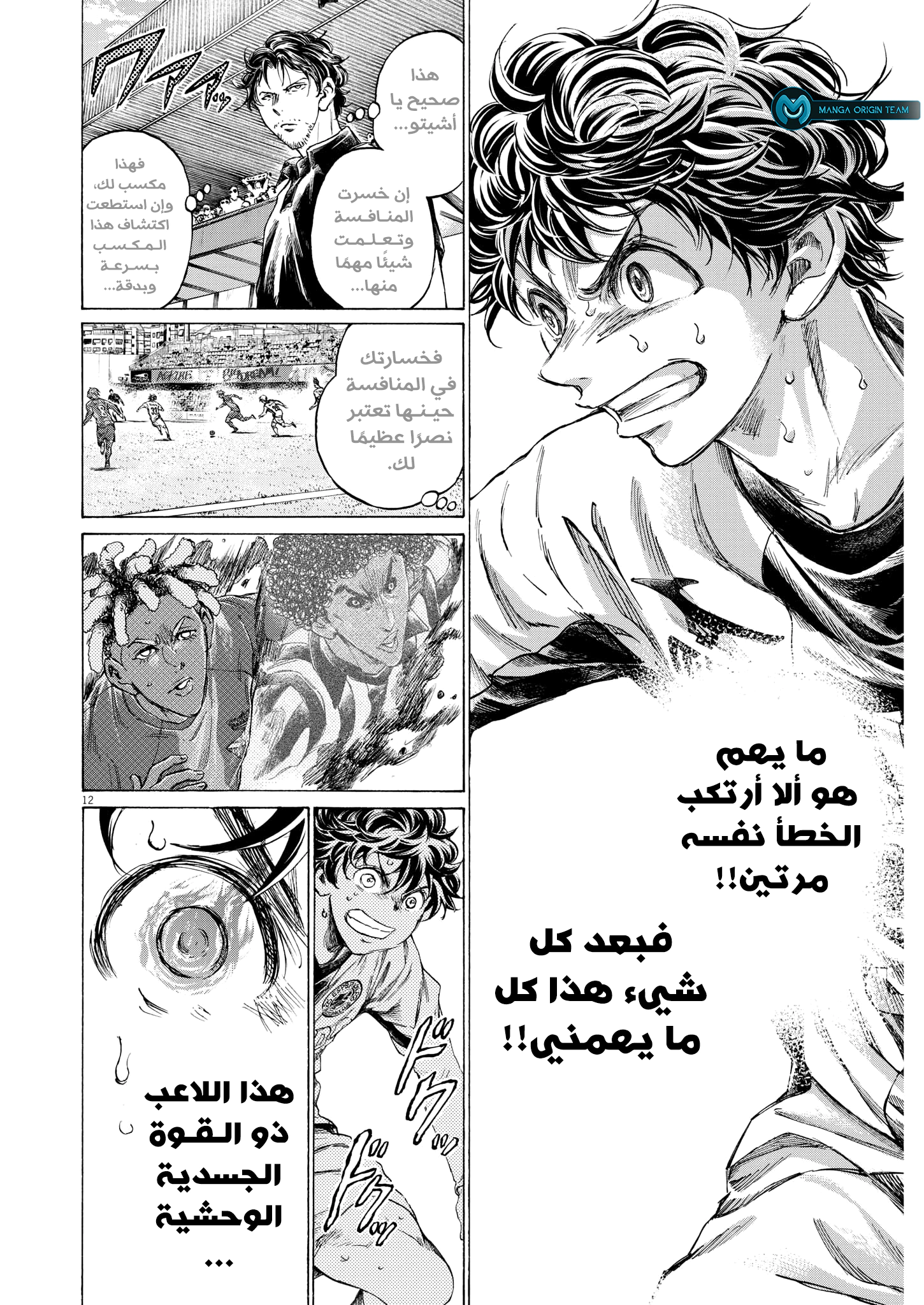 Read Ao Ashi AR Manga Online