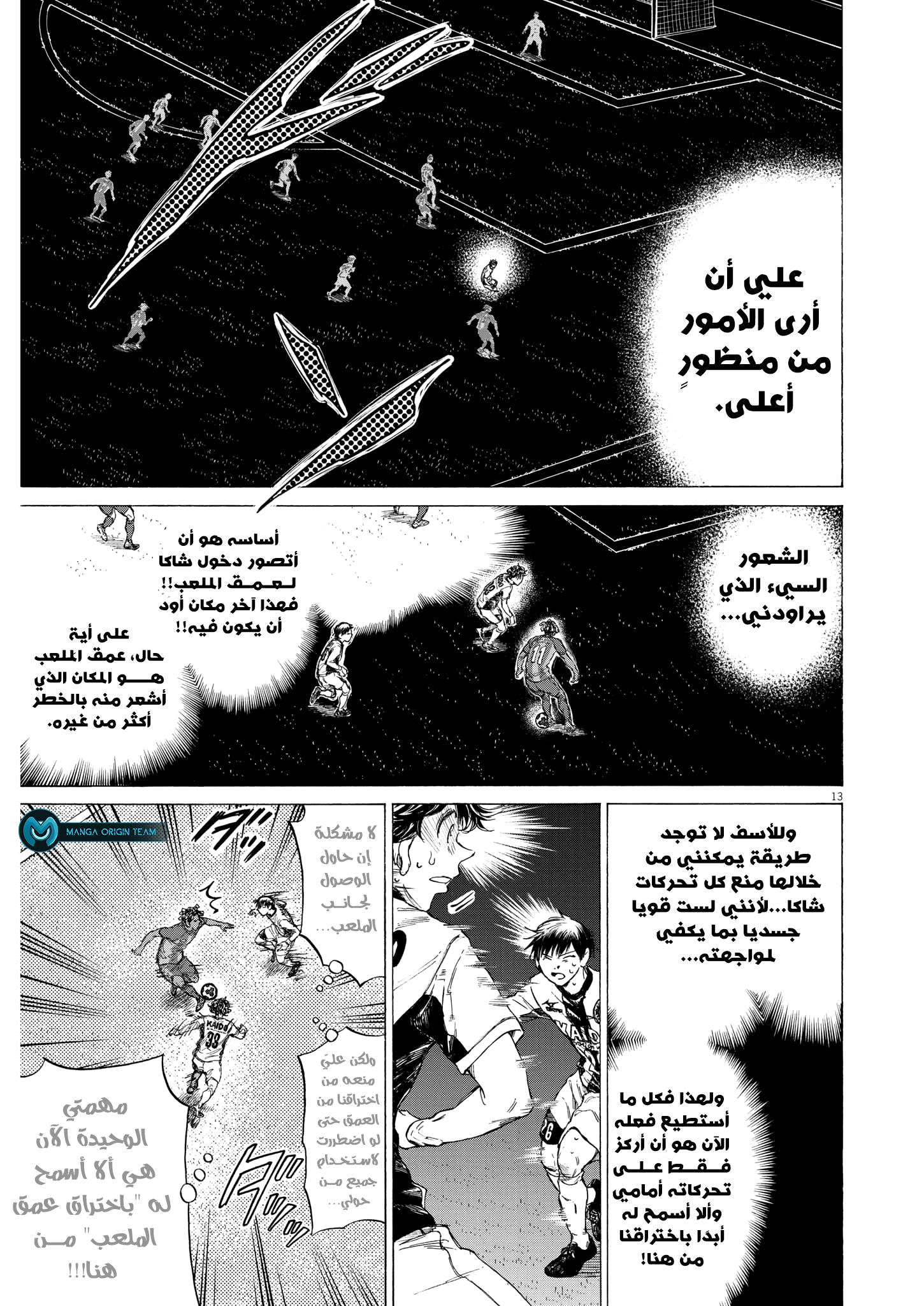 Read Ao Ashi AR Manga Online