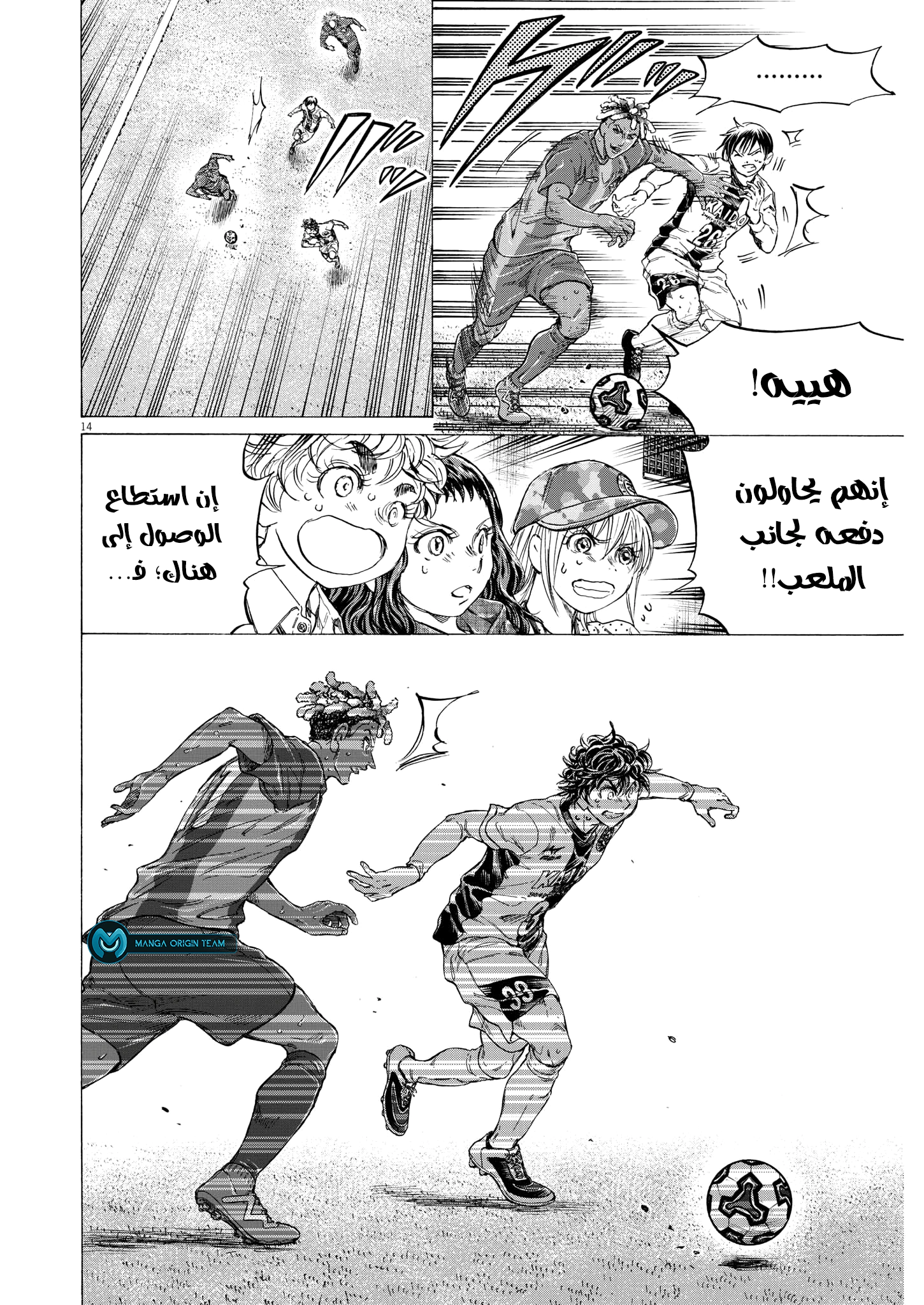 Read Ao Ashi AR Manga Online