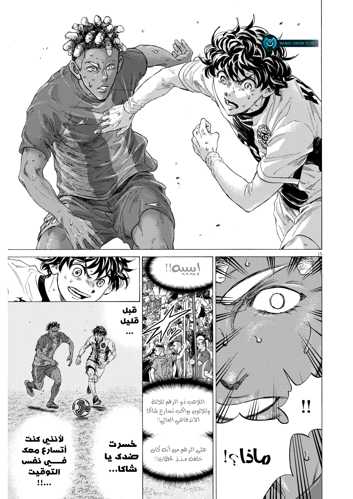 Read Ao Ashi AR Manga Online