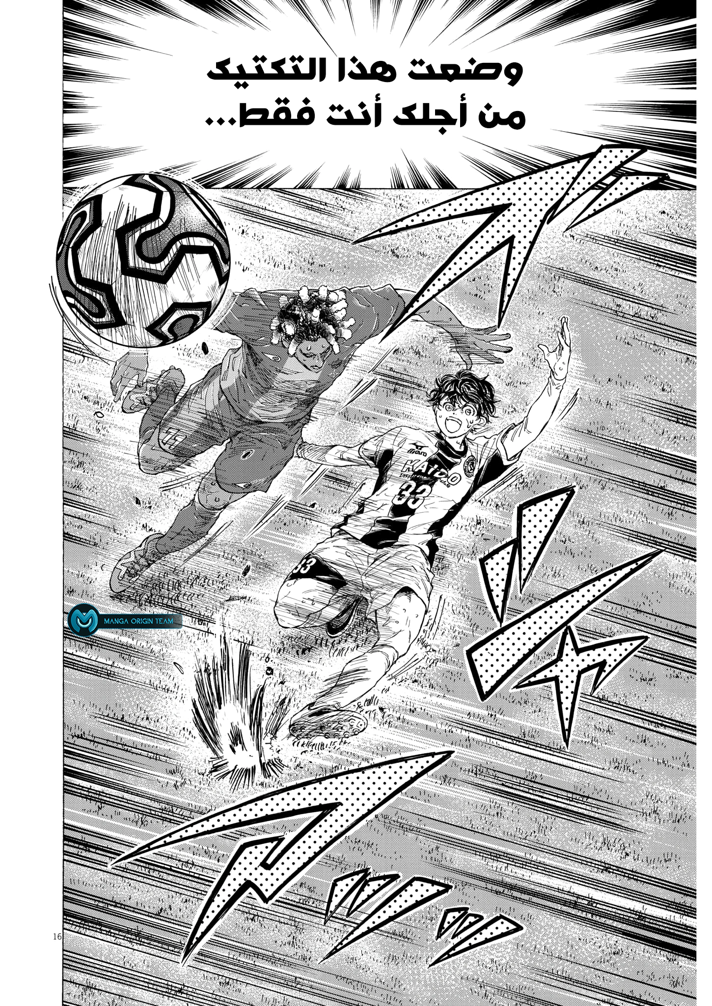 Read Ao Ashi AR Manga Online