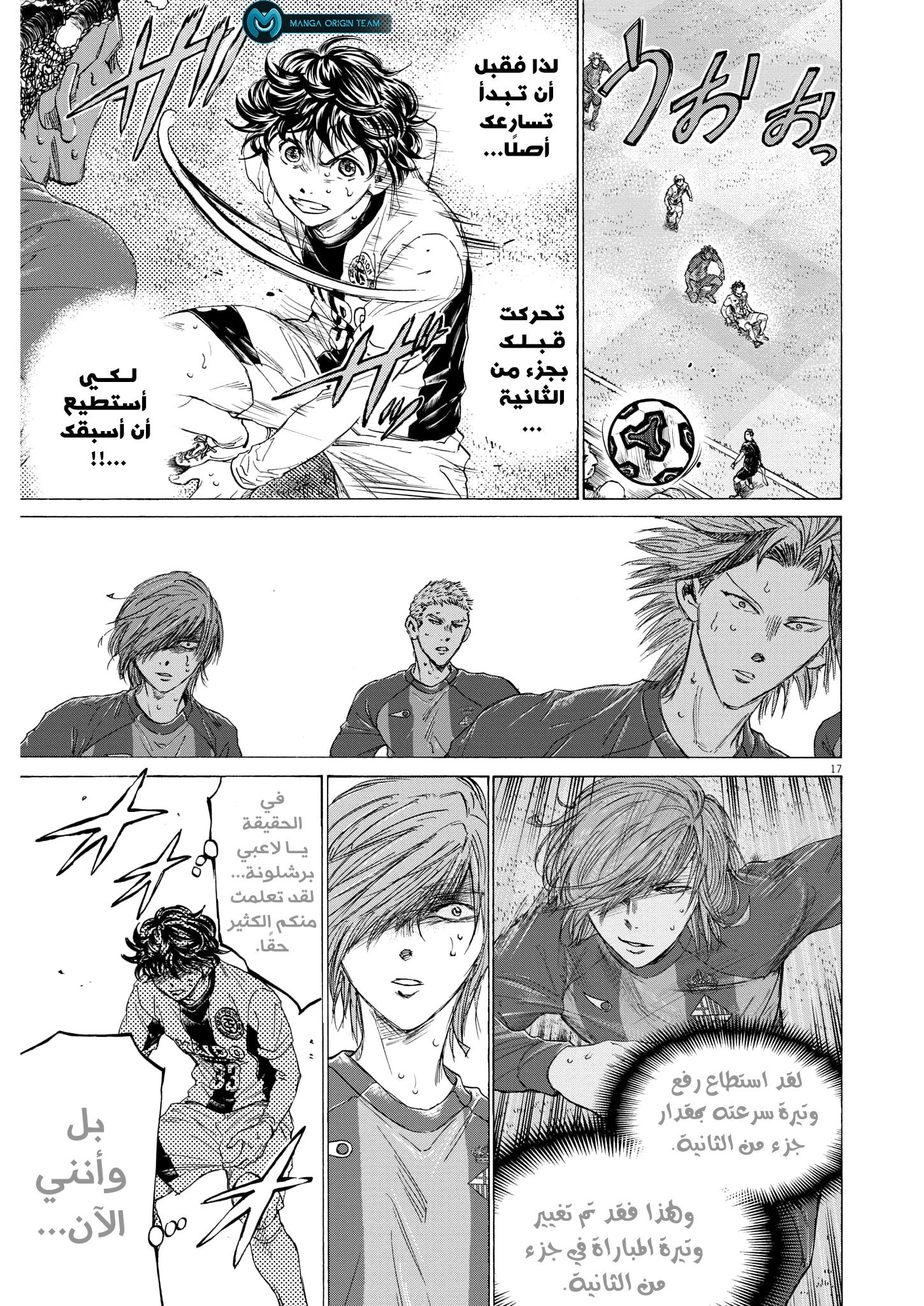 Read Ao Ashi AR Manga Online