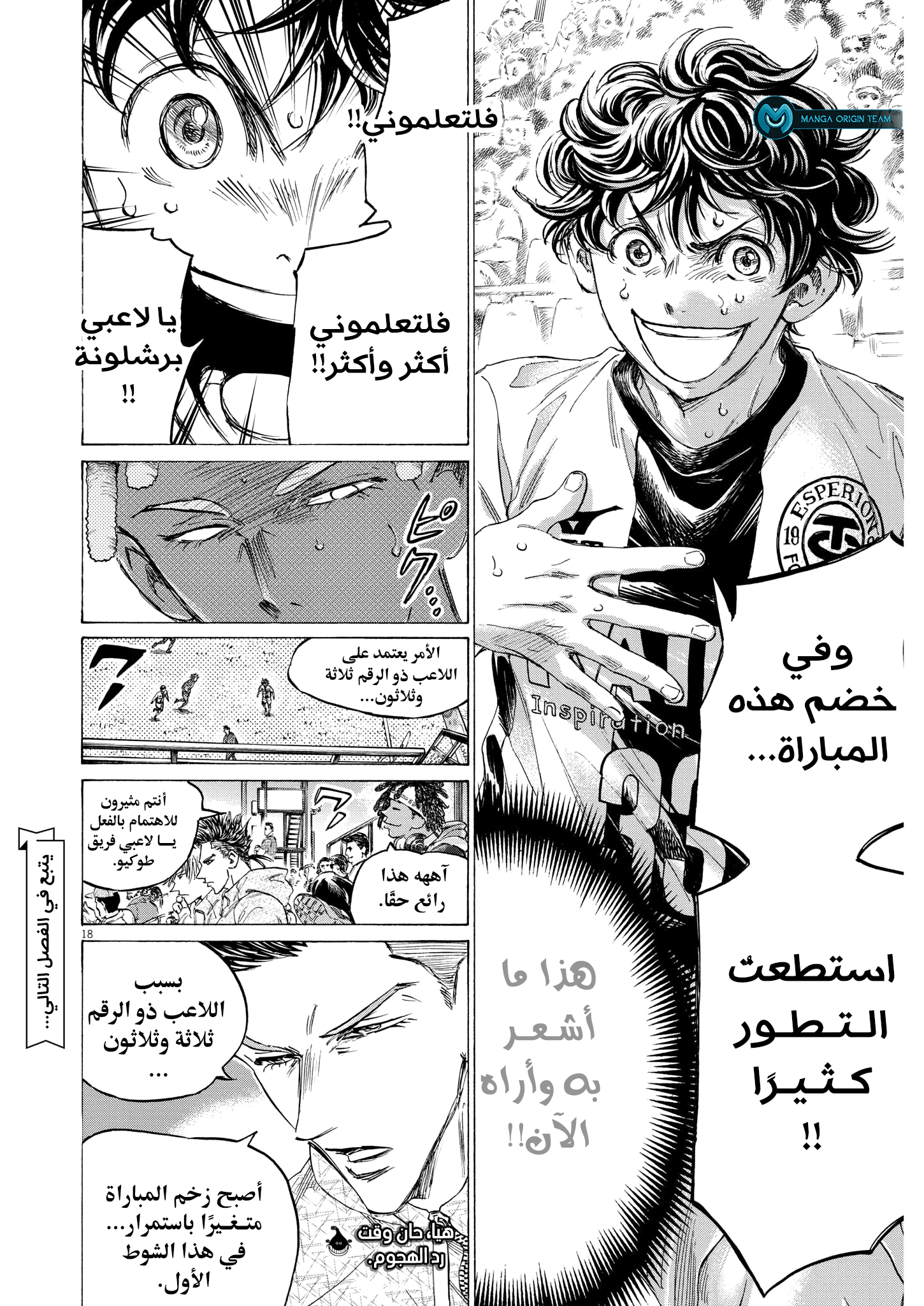 Read Ao Ashi AR Manga Online