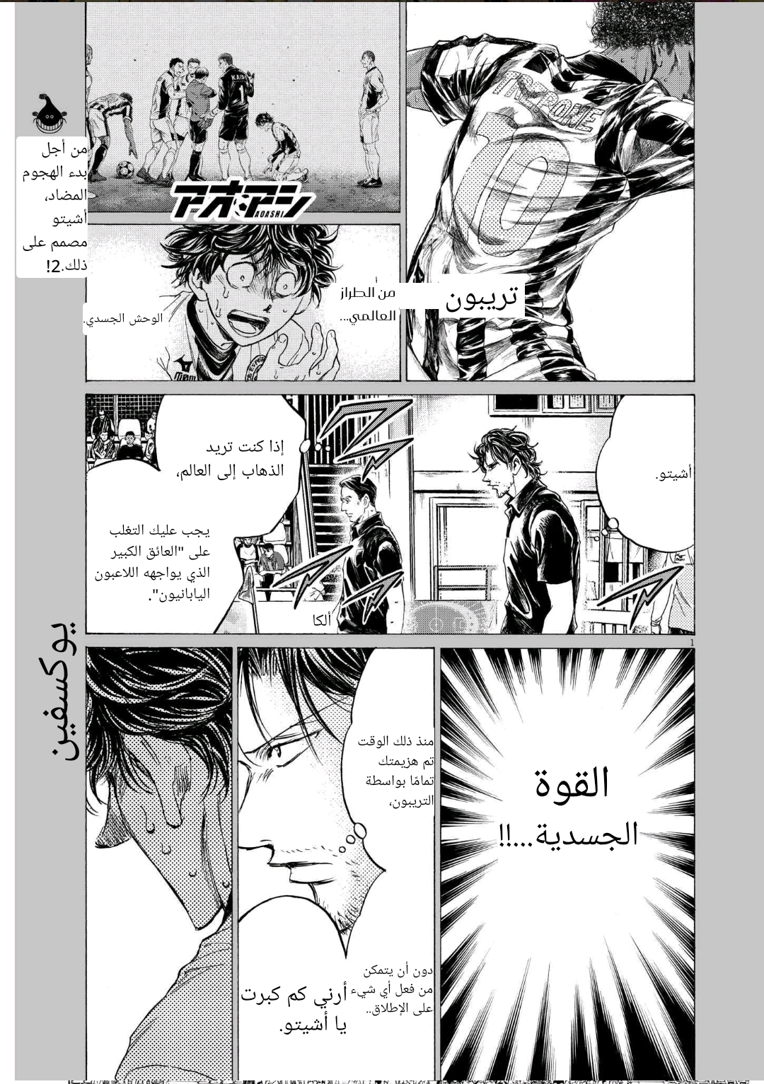 Read Ao Ashi AR Manga Online