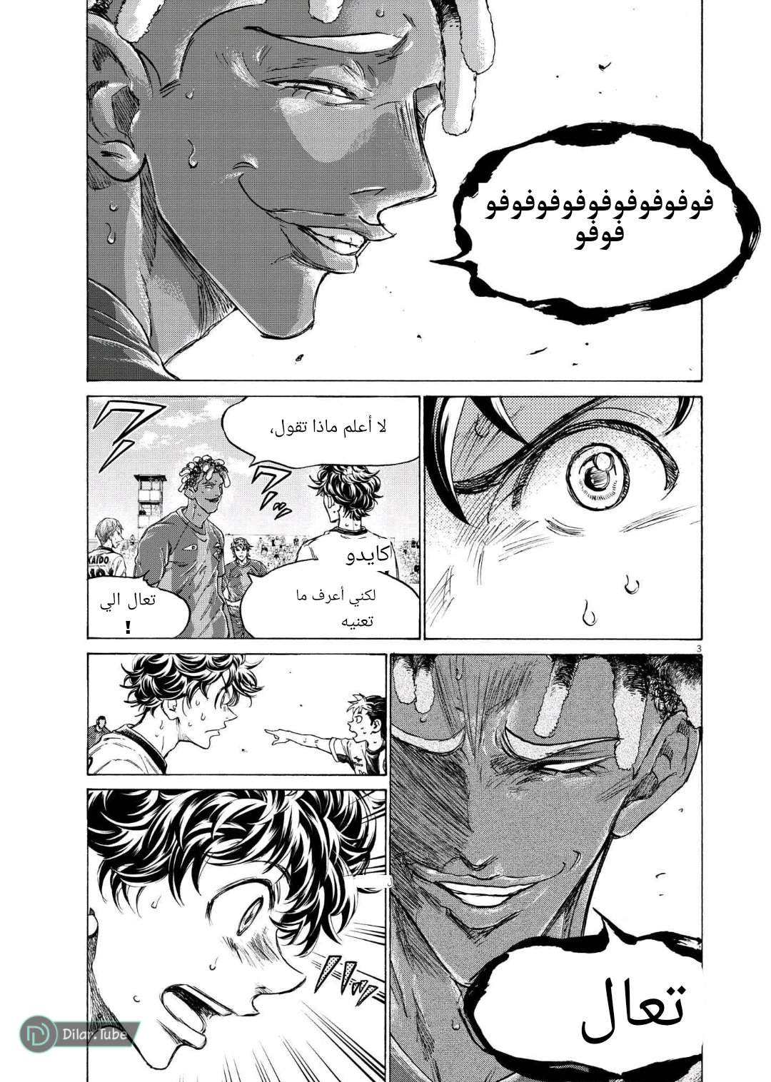 Read Ao Ashi AR Manga Online
