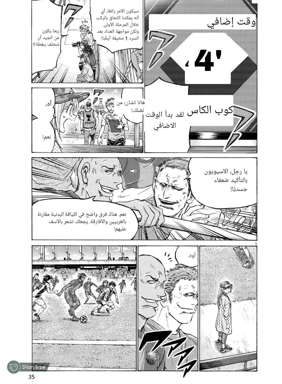 Read Ao Ashi AR Manga Online