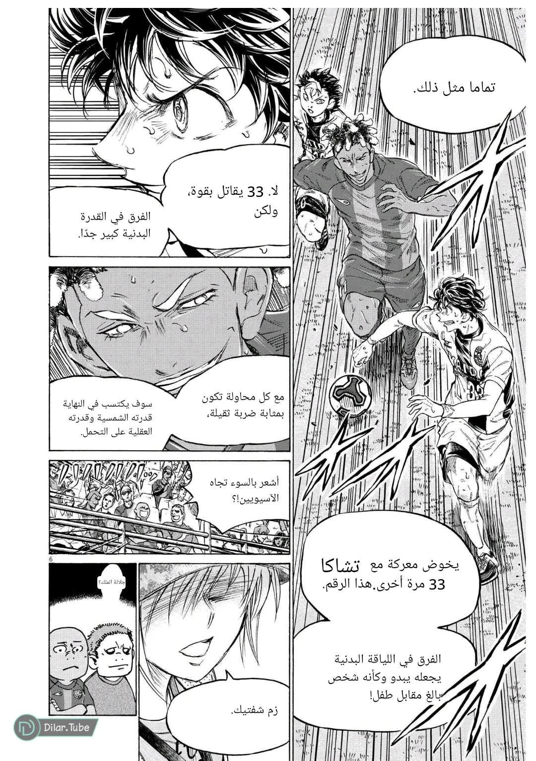 Read Ao Ashi AR Manga Online