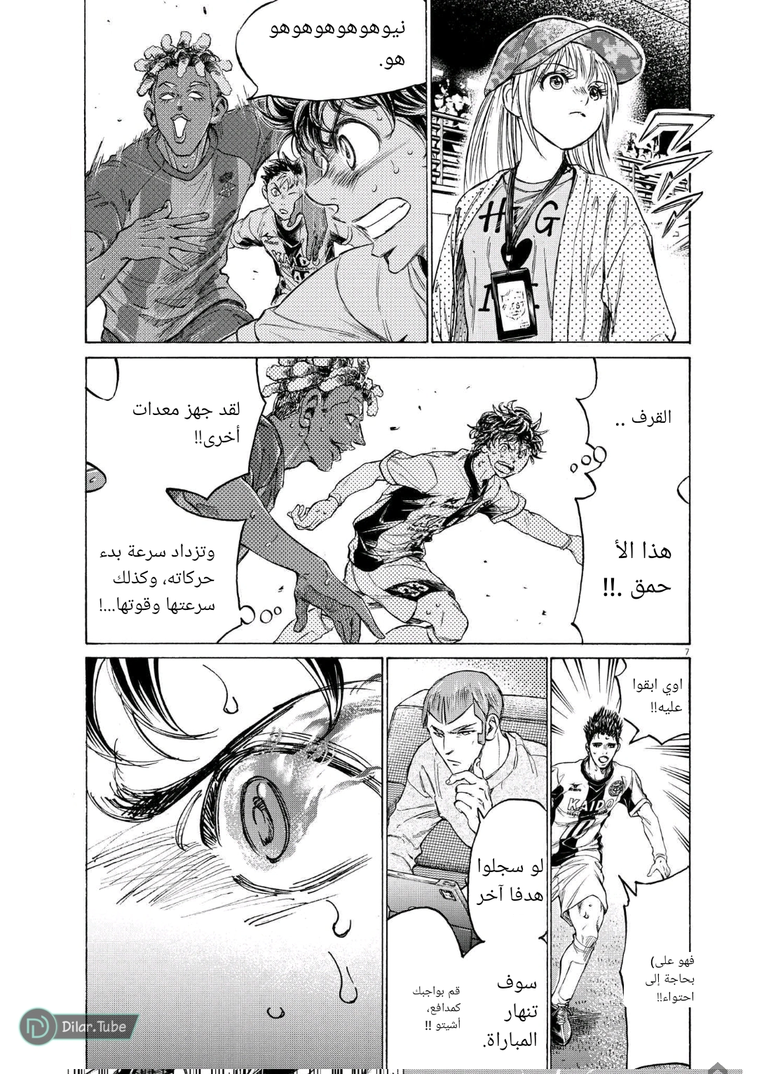 Read Ao Ashi AR Manga Online