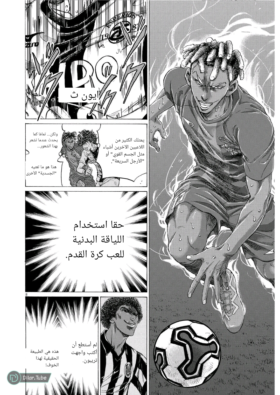 Read Ao Ashi AR Manga Online